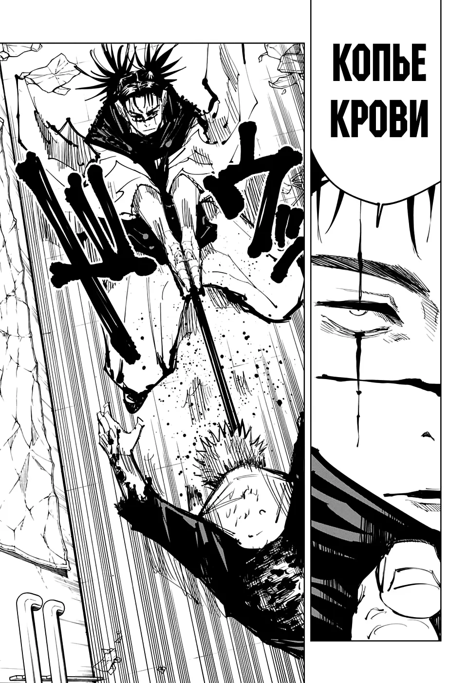 Read Магическая битва Manga Online