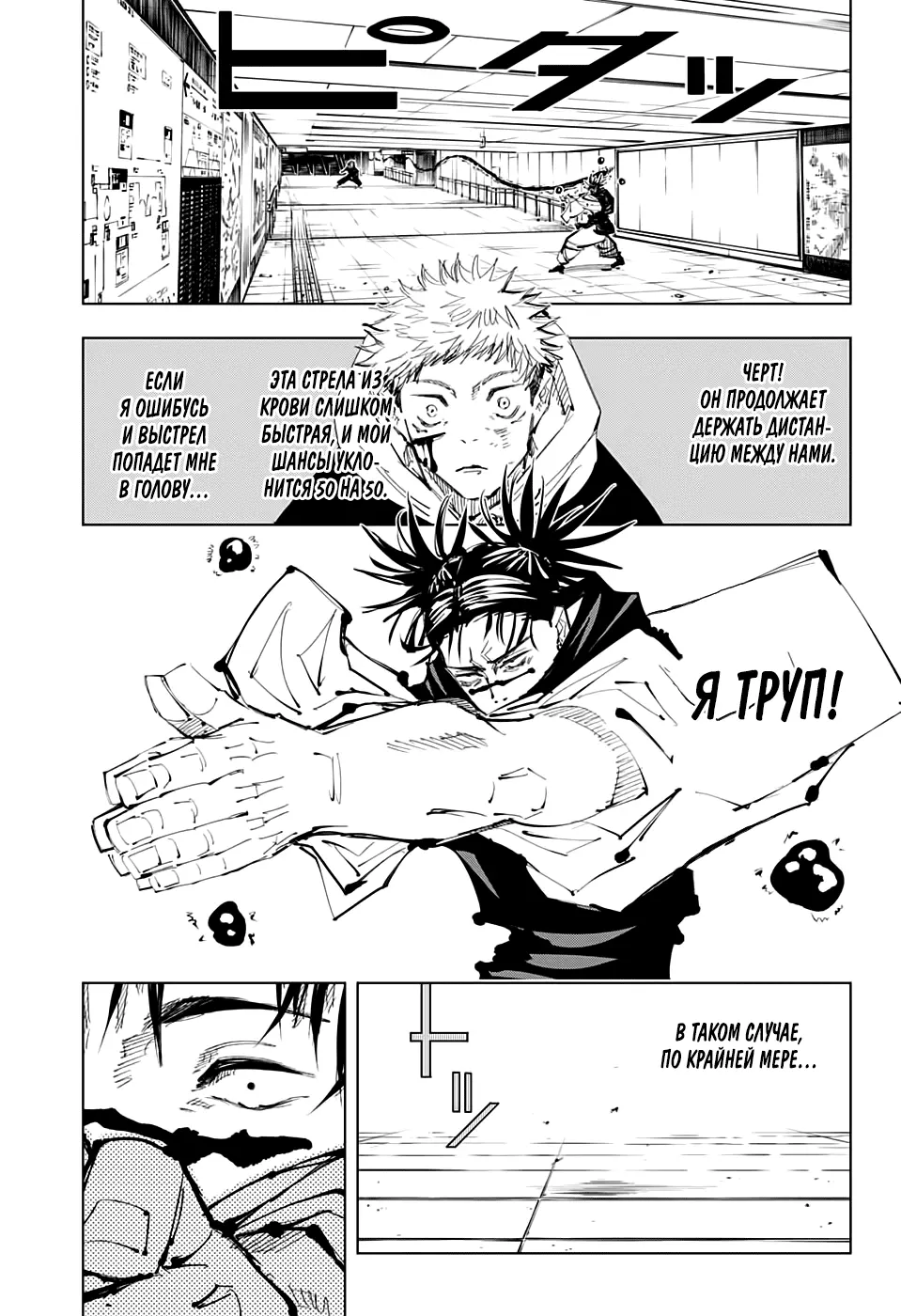 Read Магическая битва Manga Online