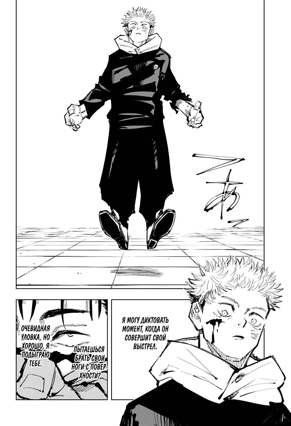 Read Магическая битва Manga Online