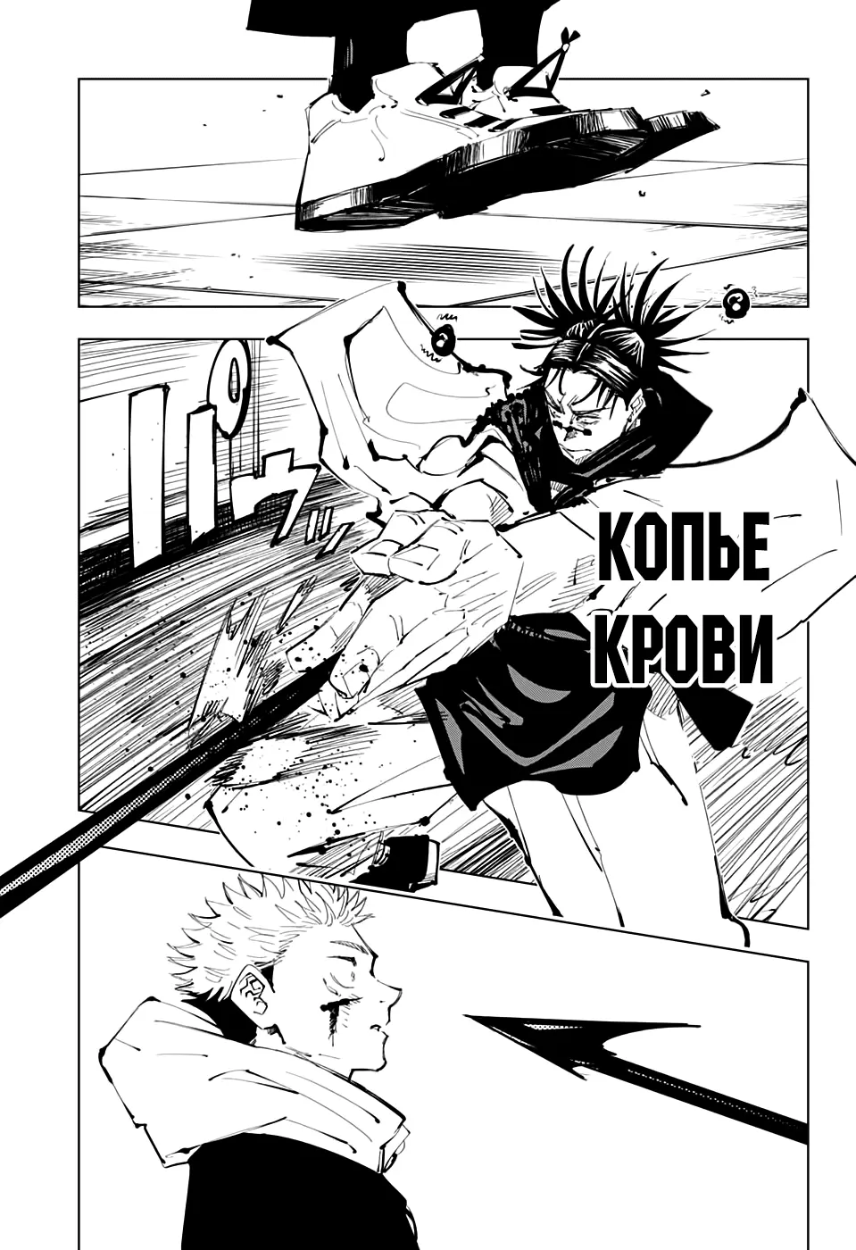 Read Магическая битва Manga Online