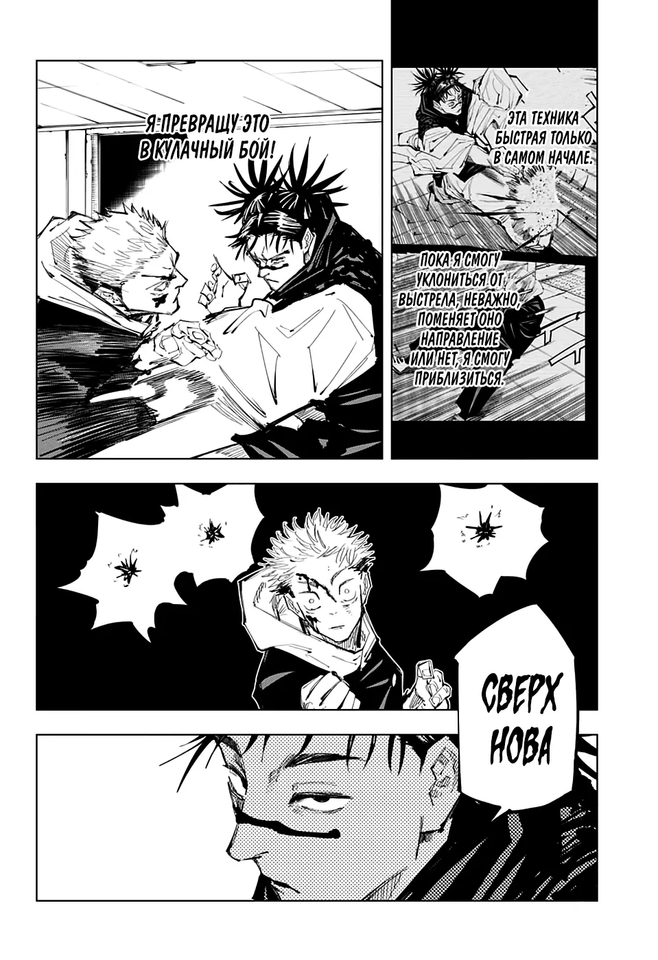 Read Магическая битва Manga Online