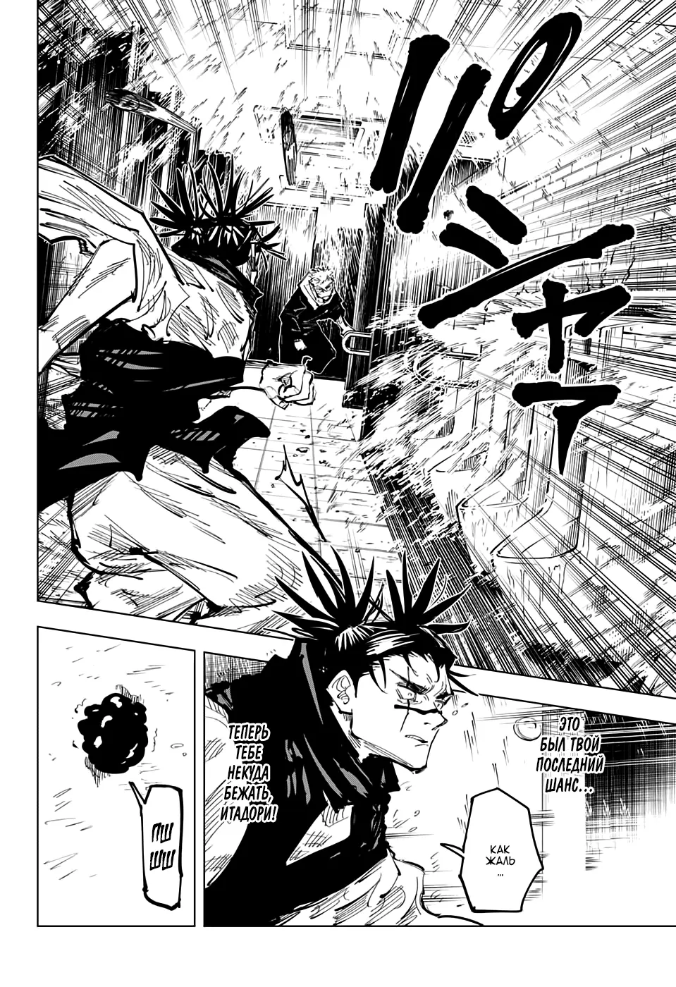 Read Магическая битва Manga Online