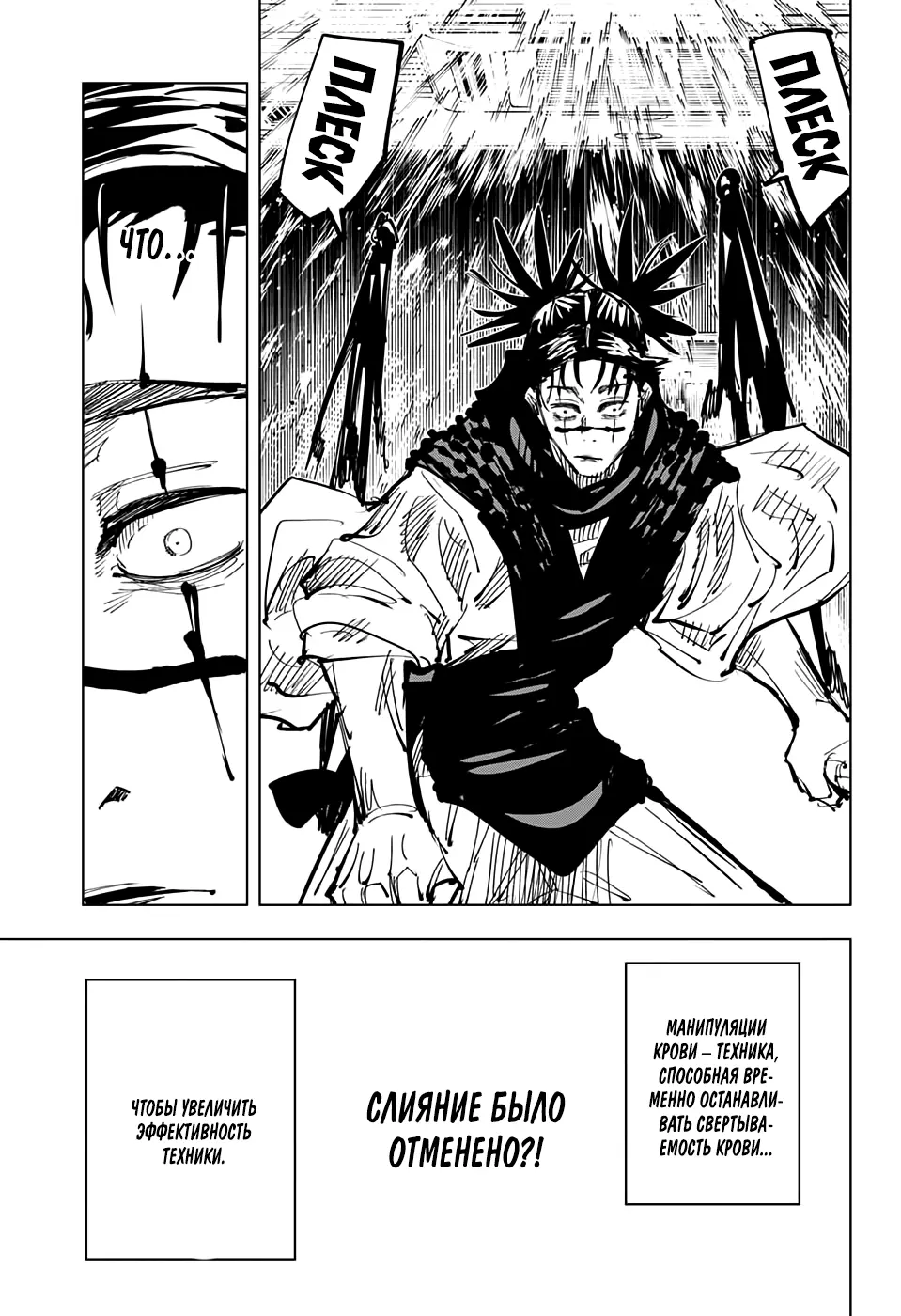 Read Магическая битва Manga Online