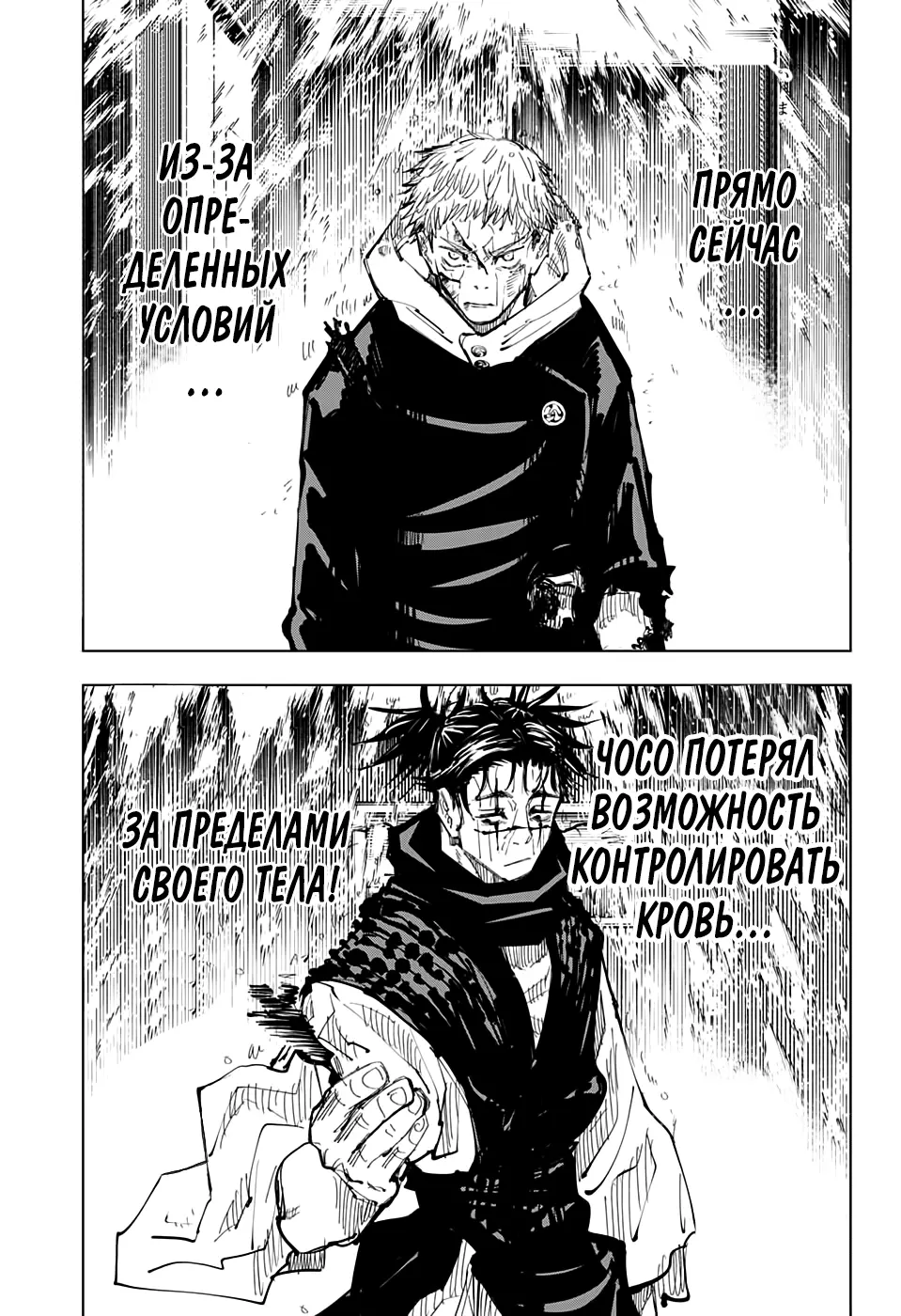 Read Магическая битва Manga Online
