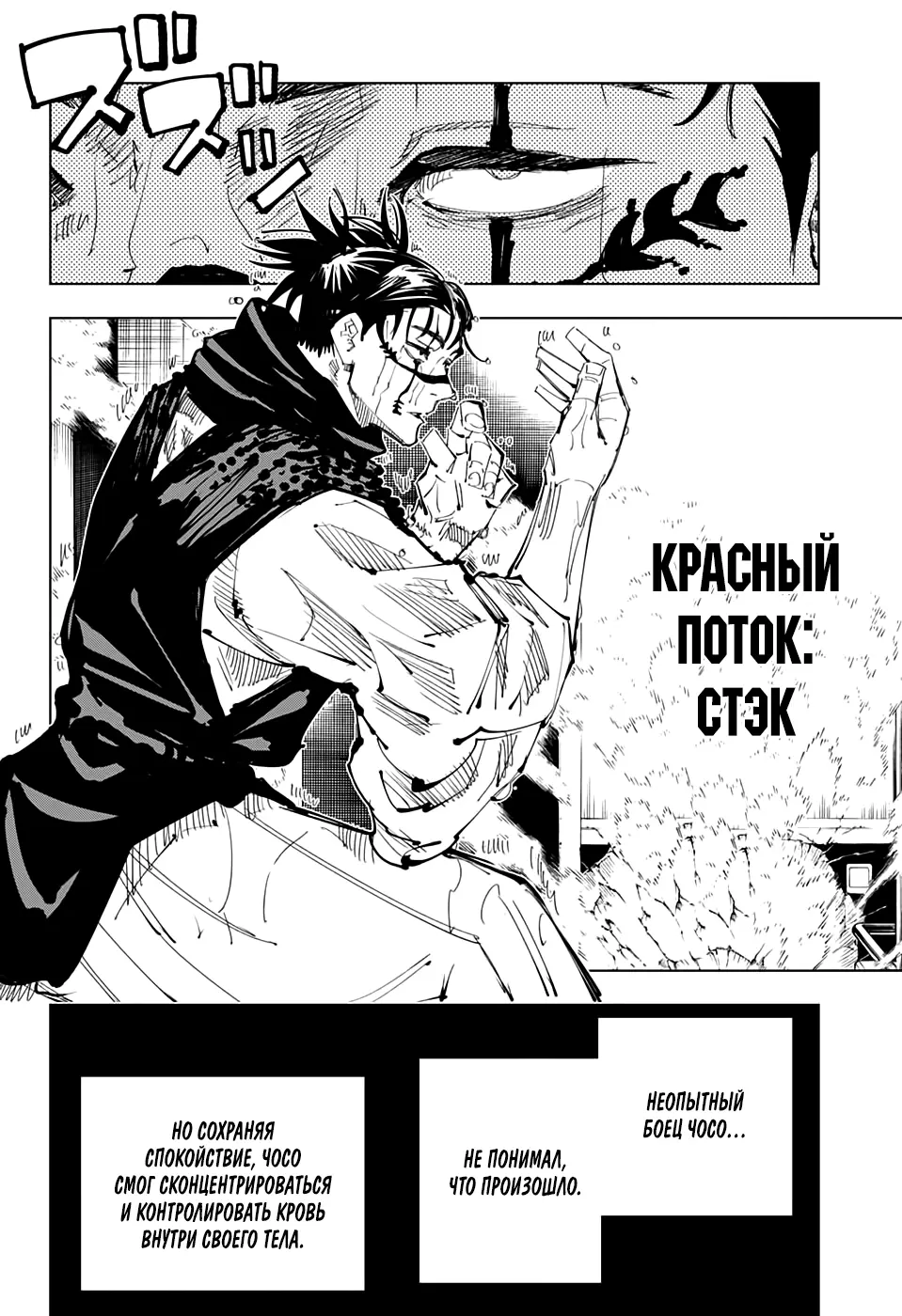 Read Магическая битва Manga Online