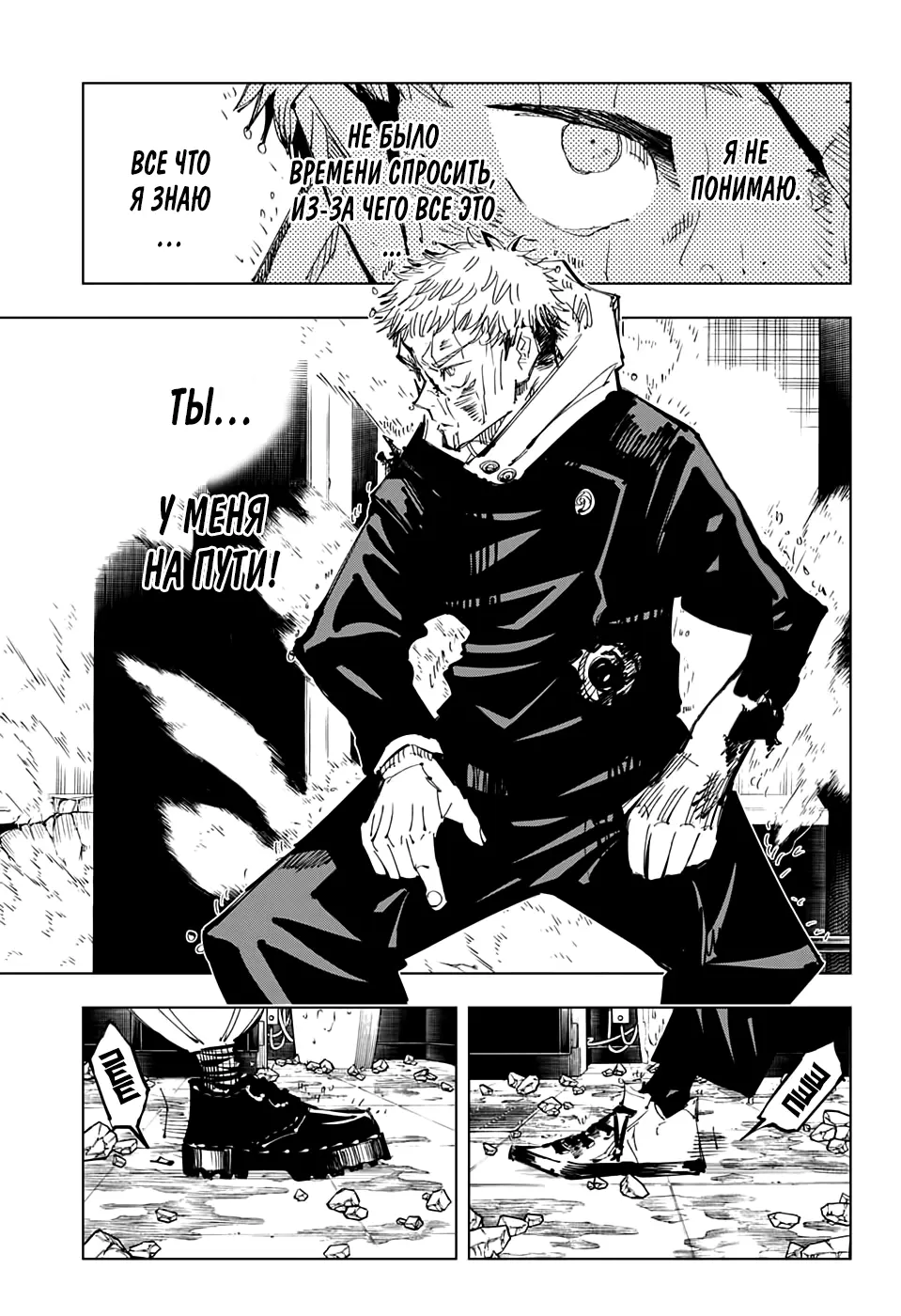 Read Магическая битва Manga Online