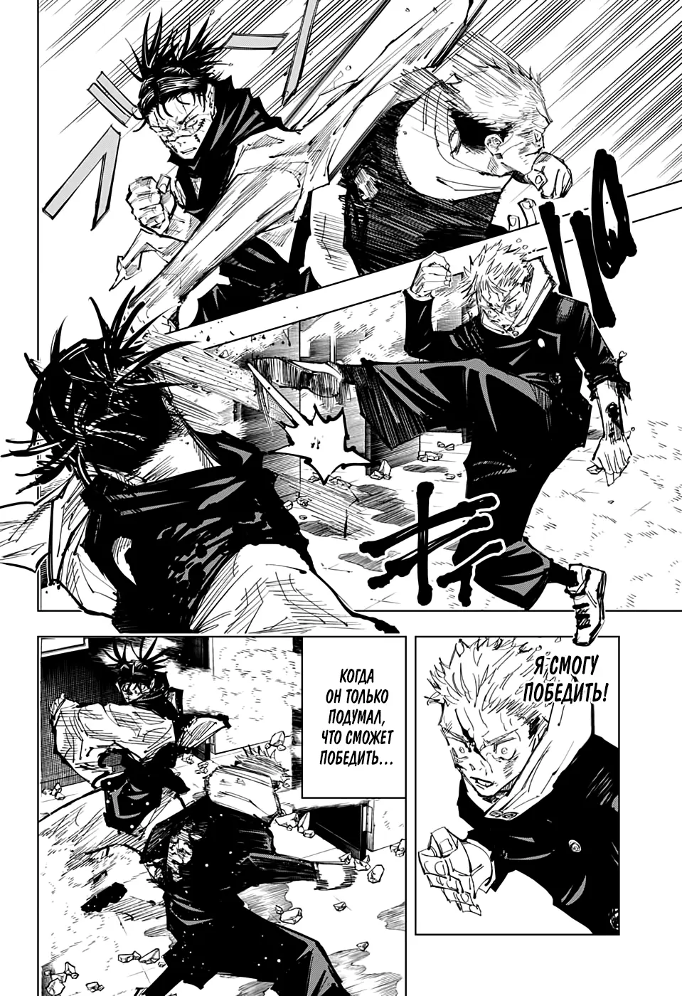 Read Магическая битва Manga Online
