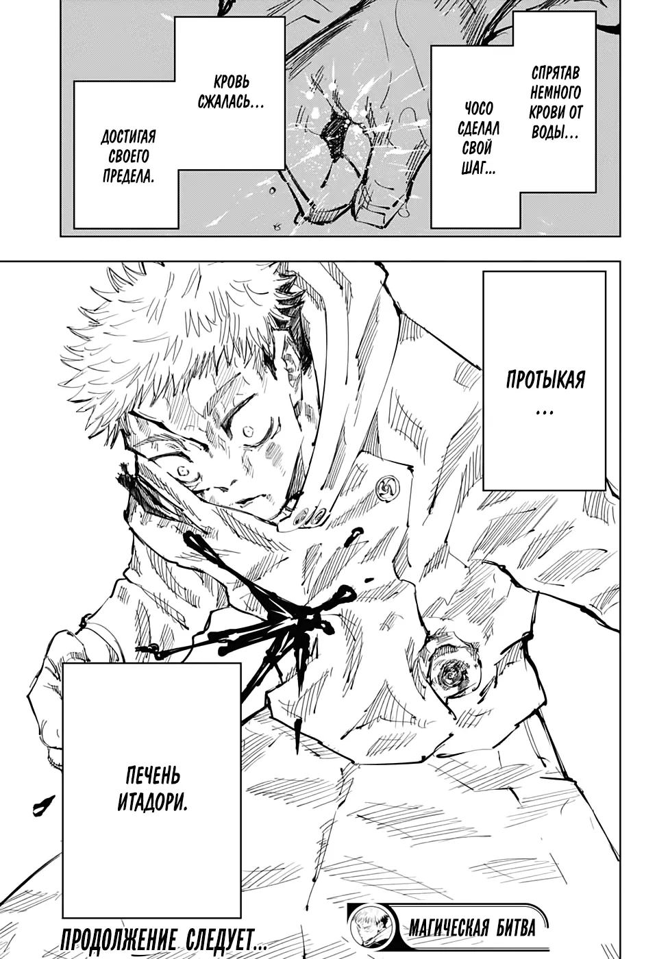 Read Магическая битва Manga Online