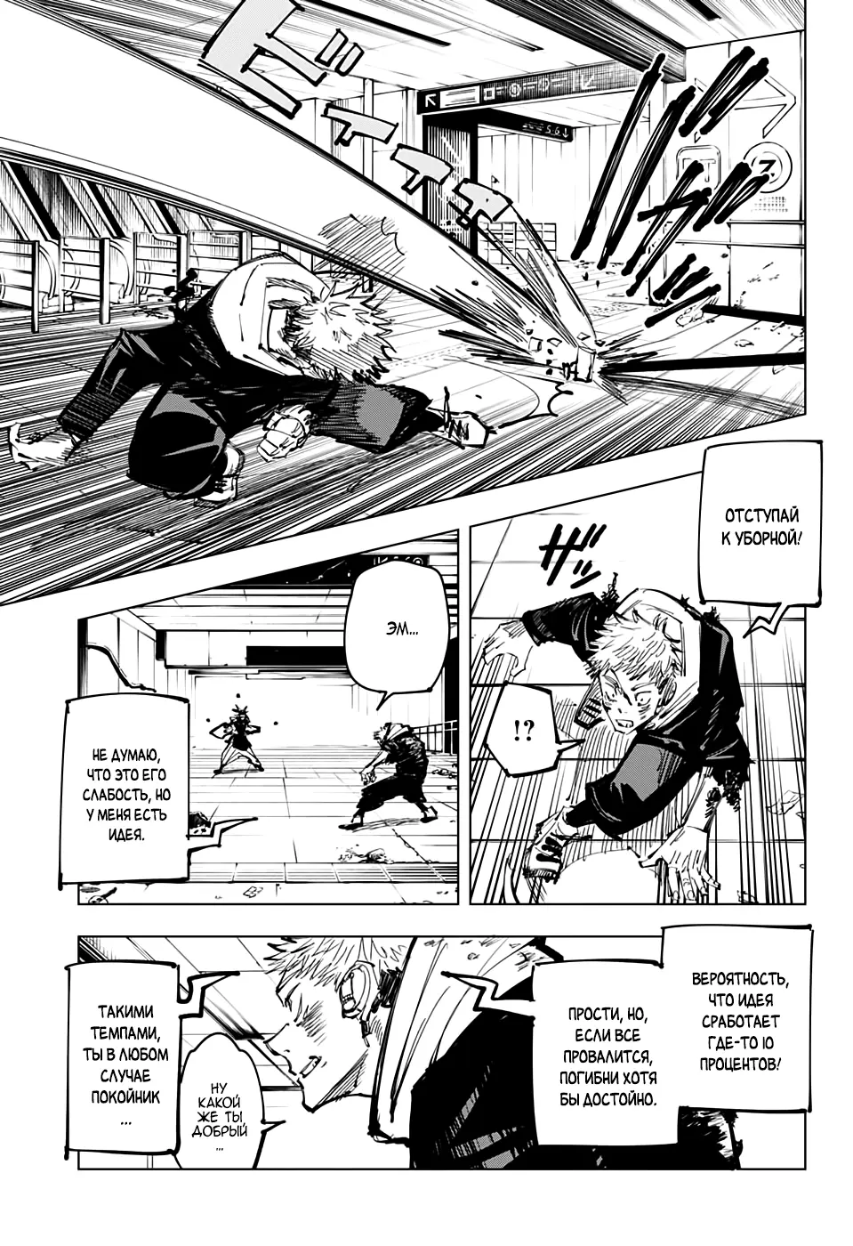 Read Магическая битва Manga Online