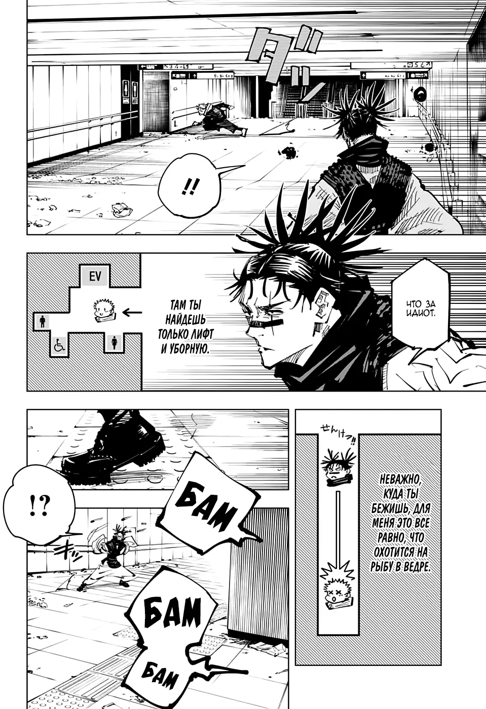 Read Магическая битва Manga Online