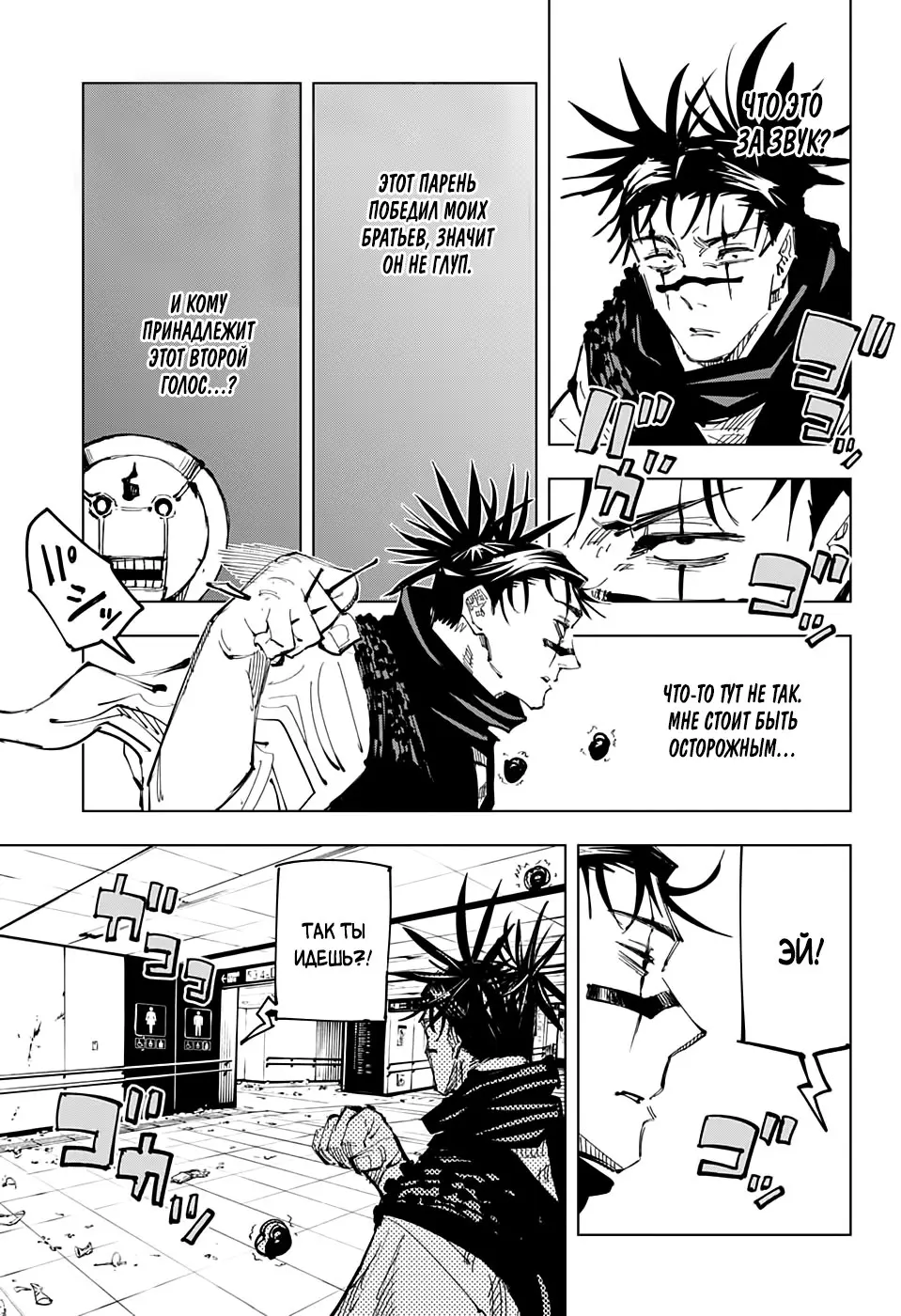 Read Магическая битва Manga Online