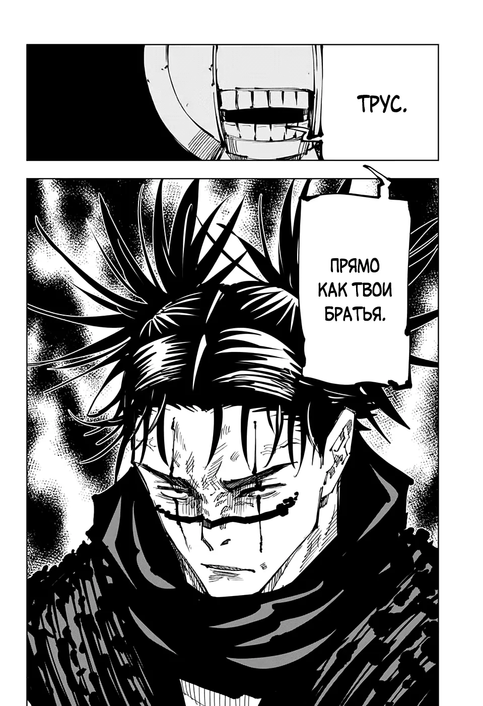 Read Магическая битва Manga Online