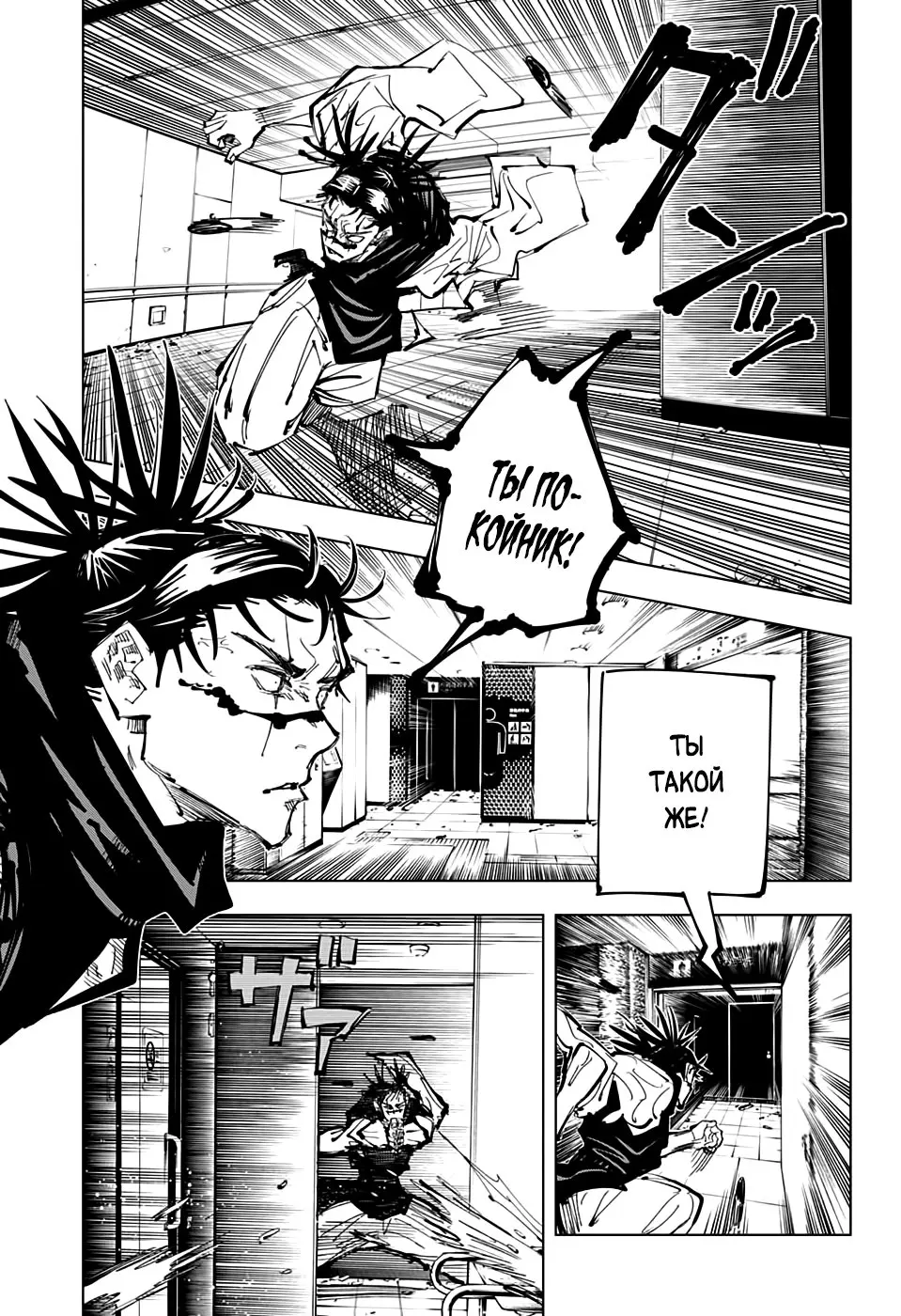 Read Магическая битва Manga Online