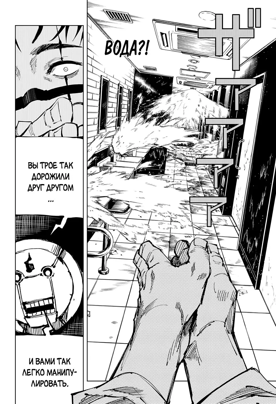 Read Магическая битва Manga Online