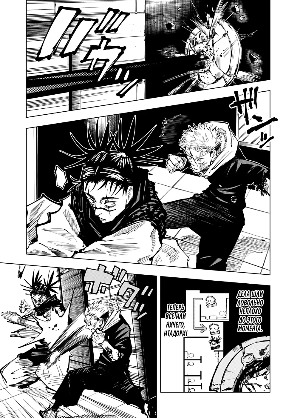 Read Магическая битва Manga Online