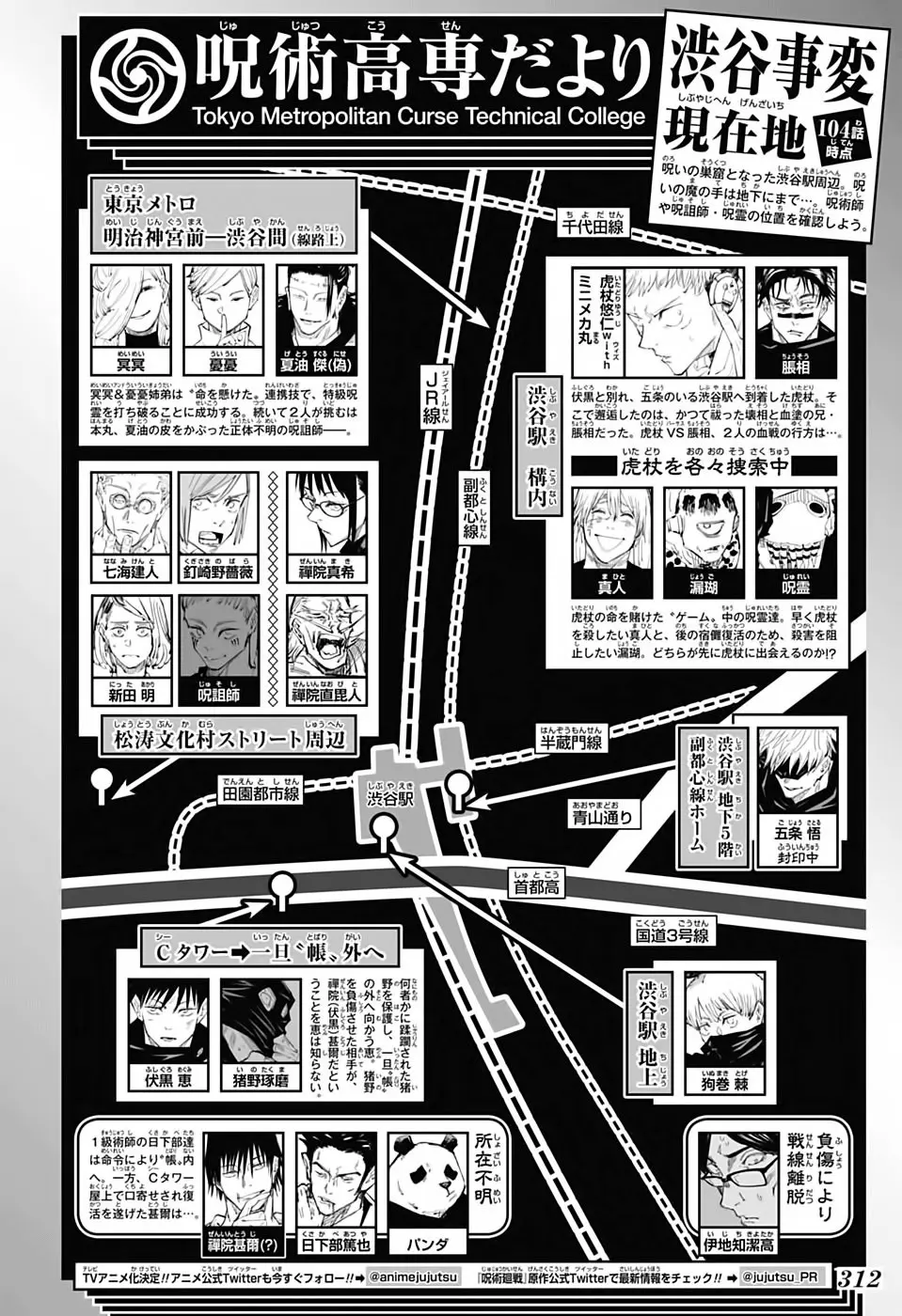 Read Магическая битва Manga Online