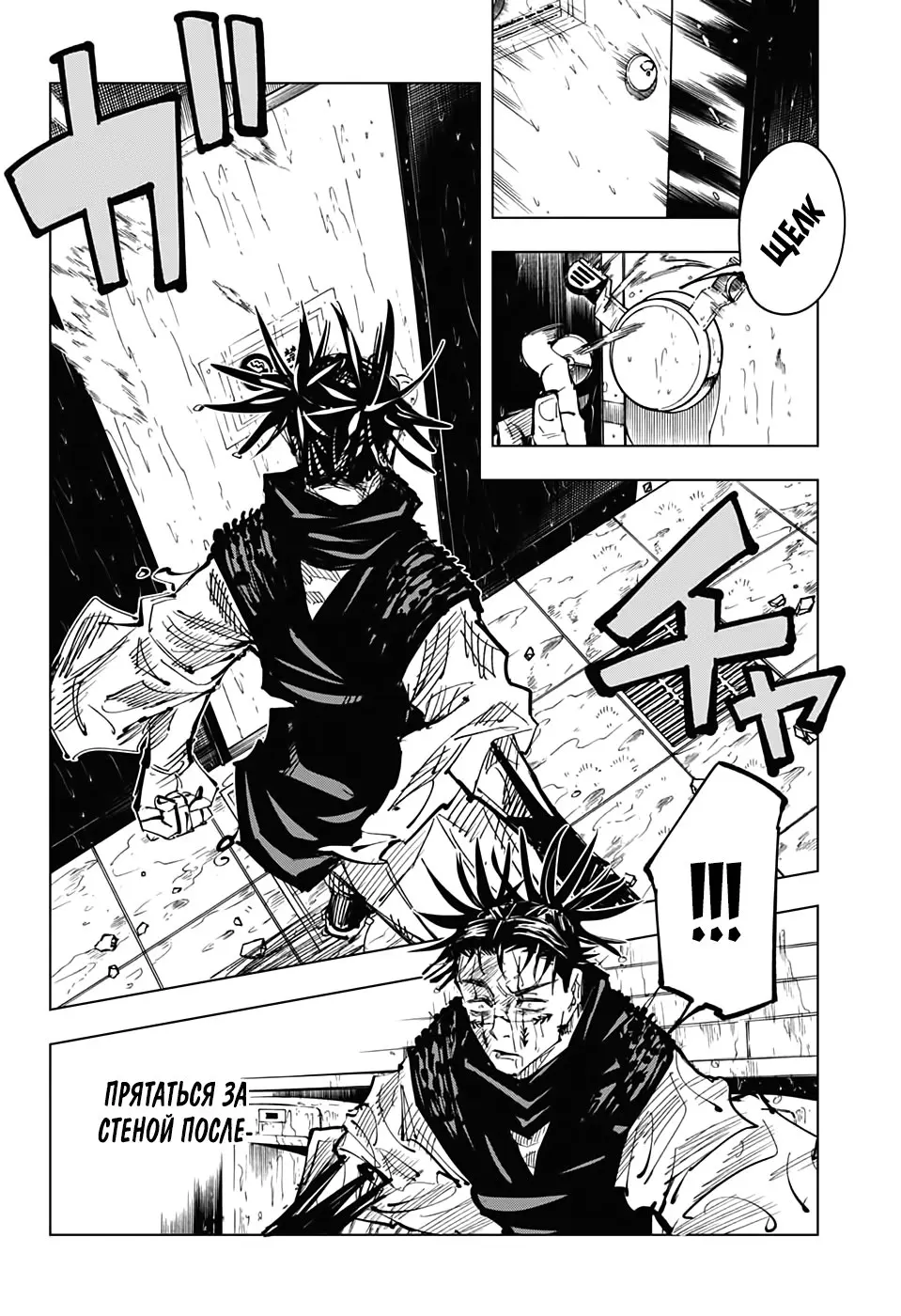Read Магическая битва Manga Online