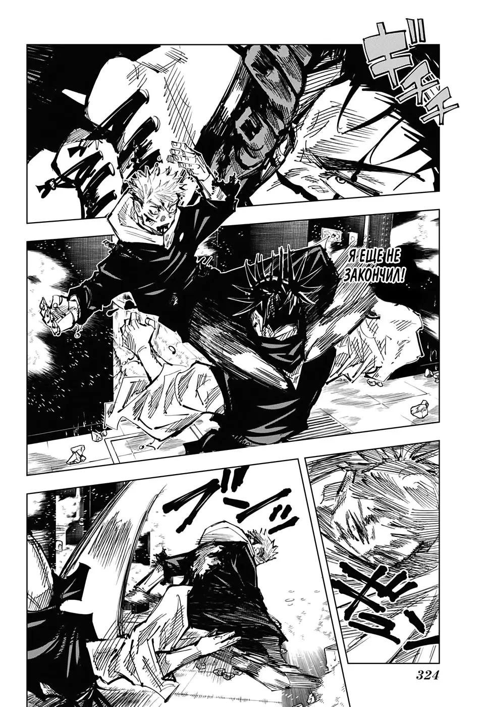 Read Магическая битва Manga Online