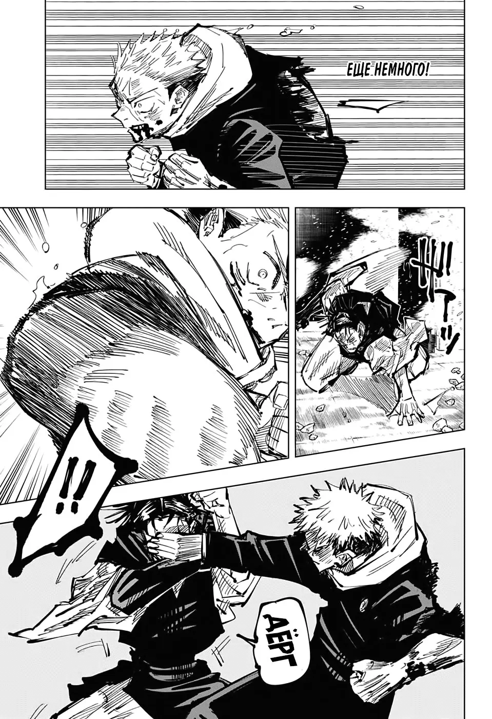 Read Магическая битва Manga Online