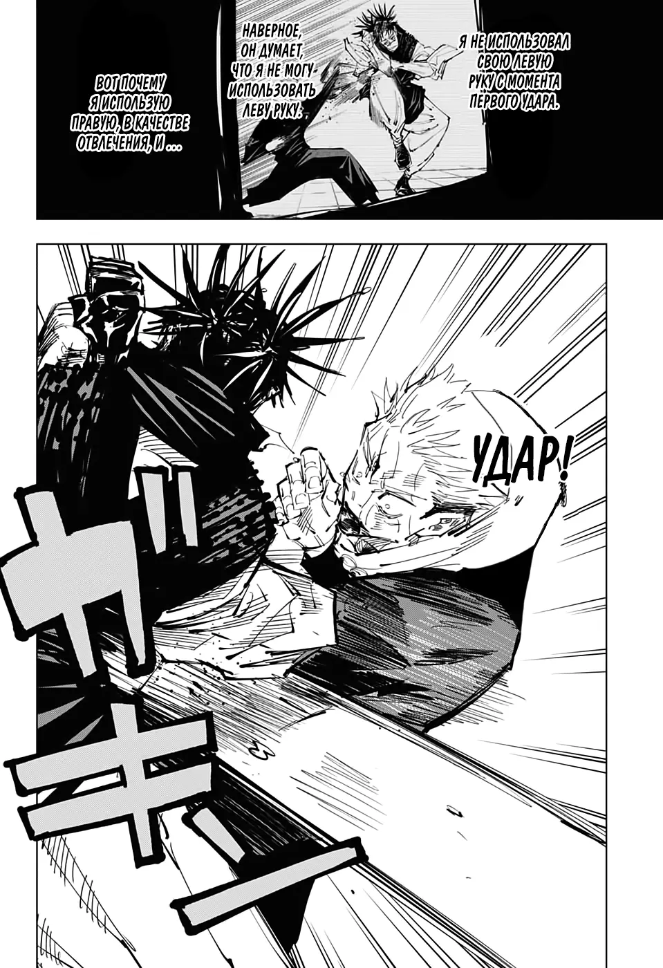 Read Магическая битва Manga Online