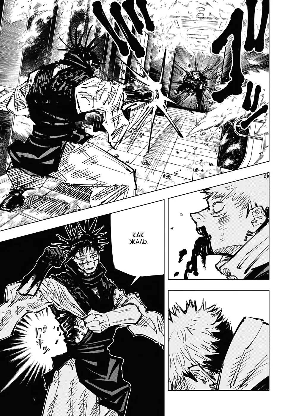 Read Магическая битва Manga Online