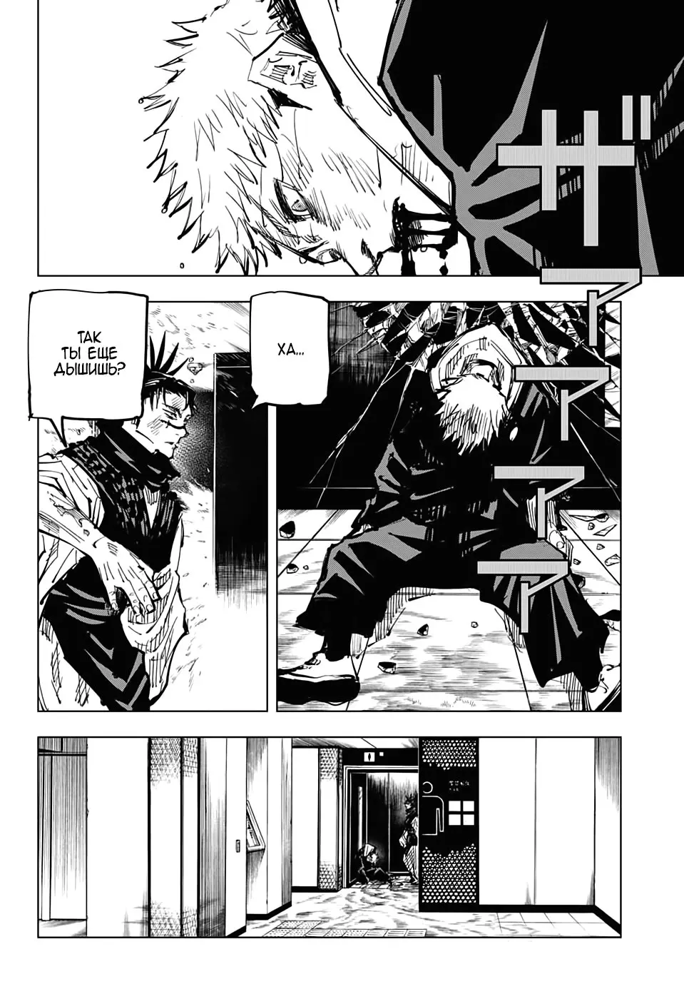 Read Магическая битва Manga Online