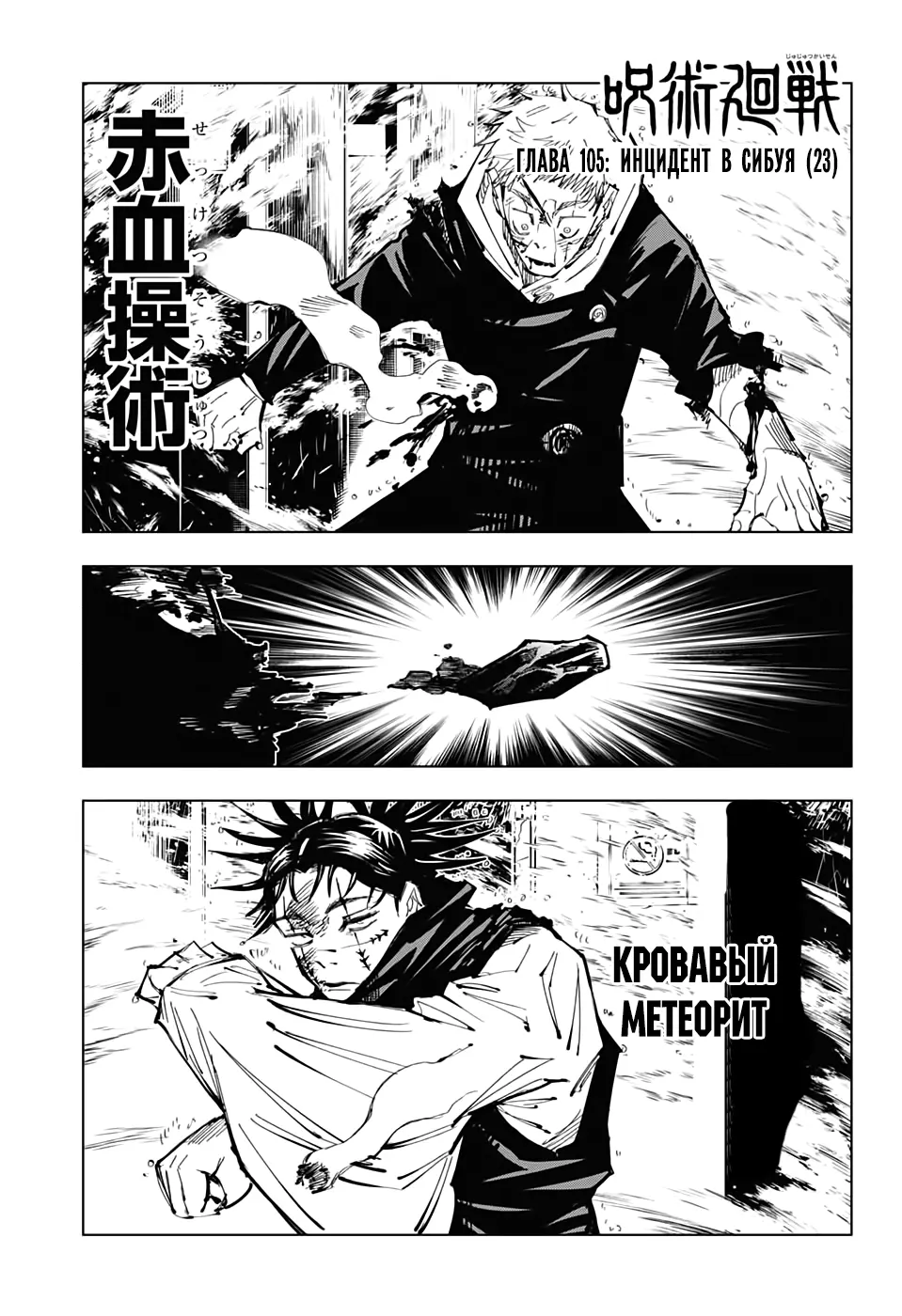 Read Магическая битва Manga Online