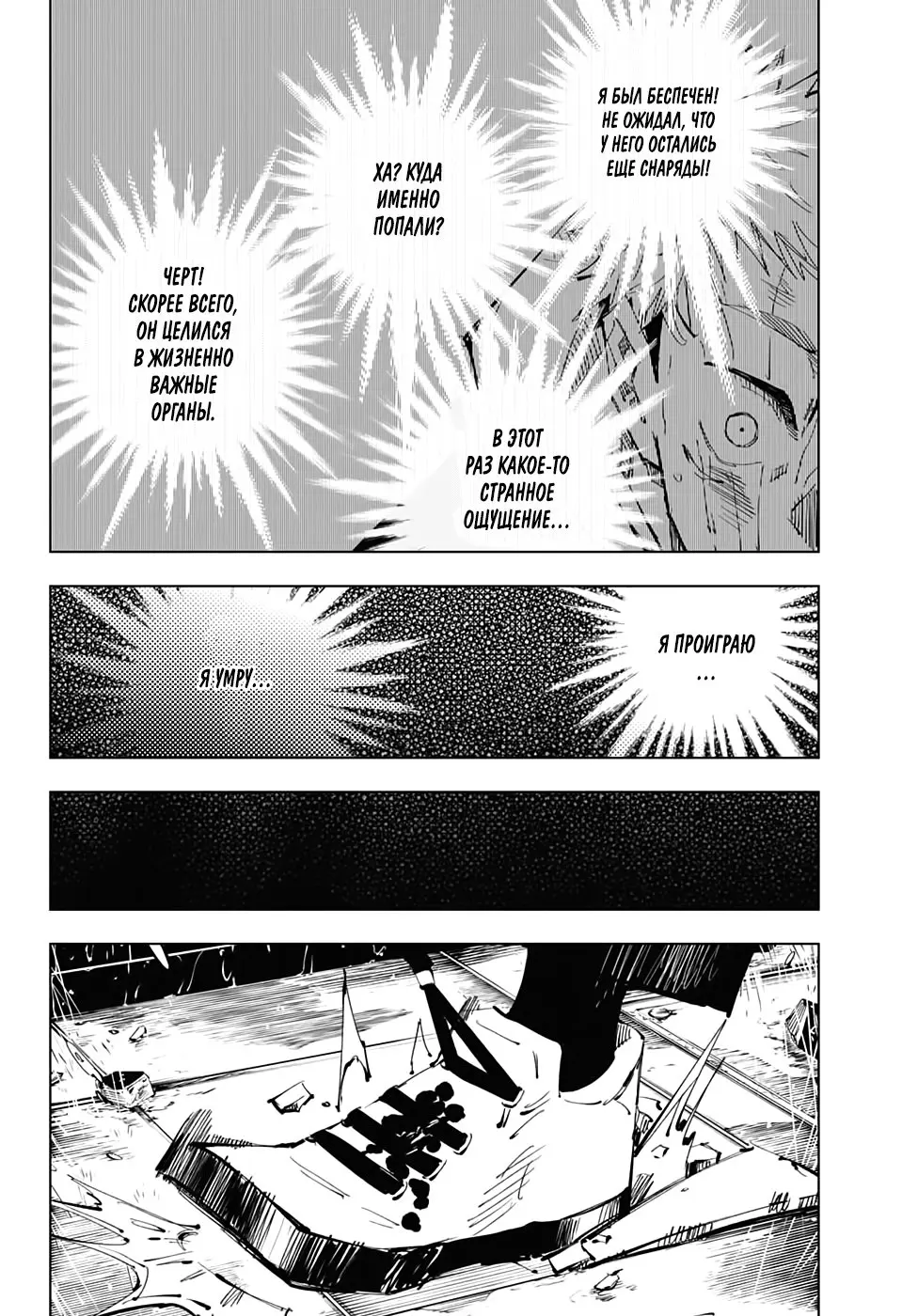 Read Магическая битва Manga Online