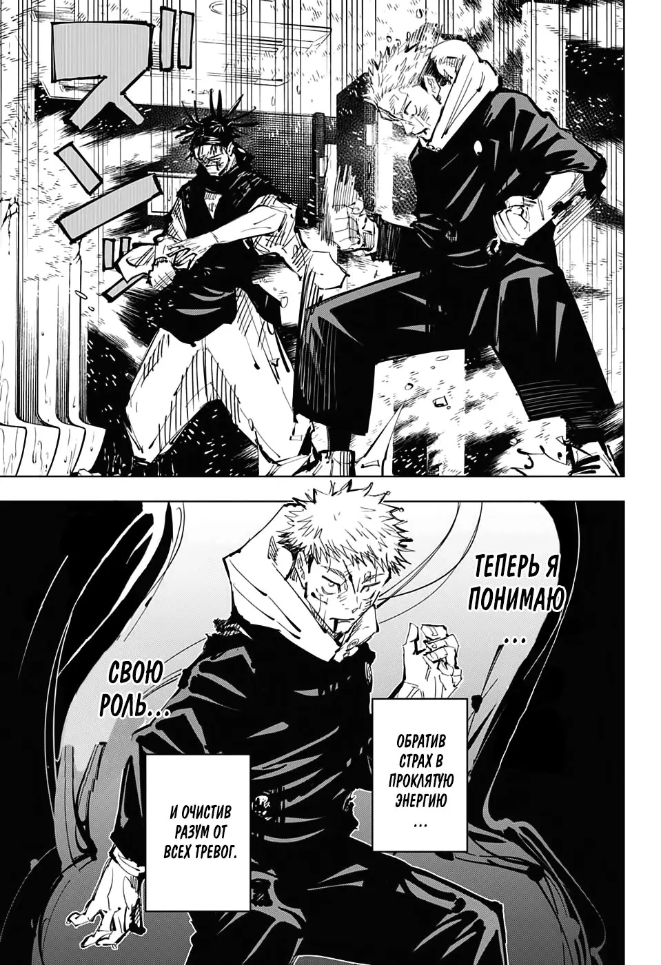 Read Магическая битва Manga Online
