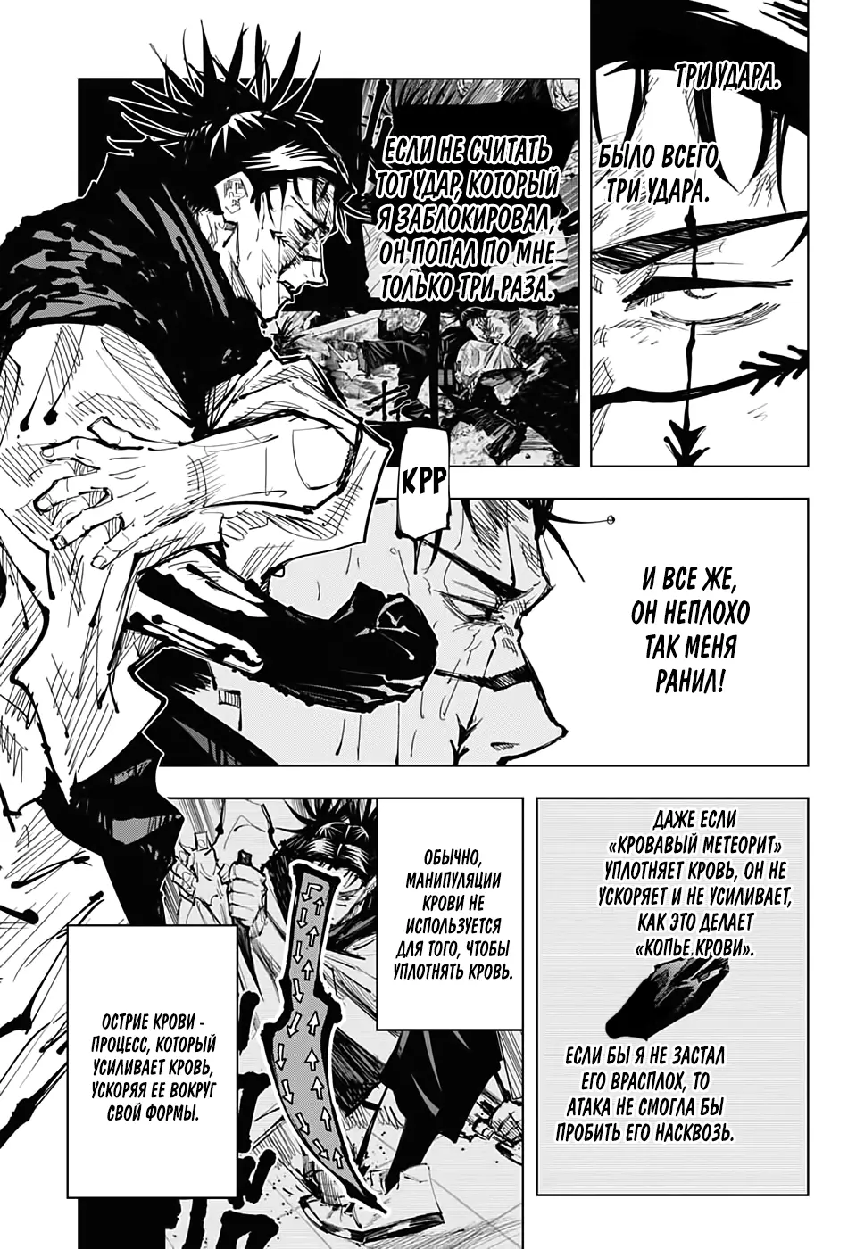 Read Магическая битва Manga Online