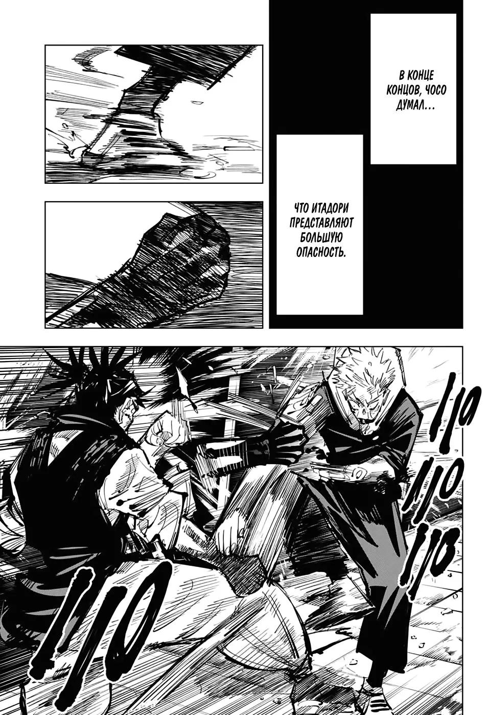 Read Магическая битва Manga Online