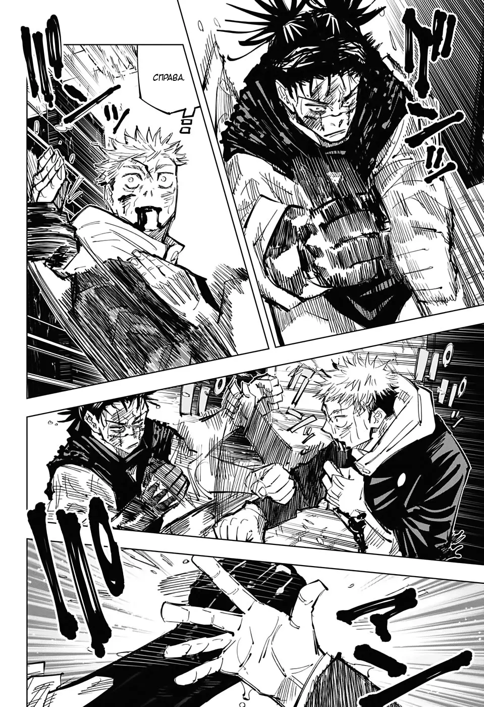 Read Магическая битва Manga Online