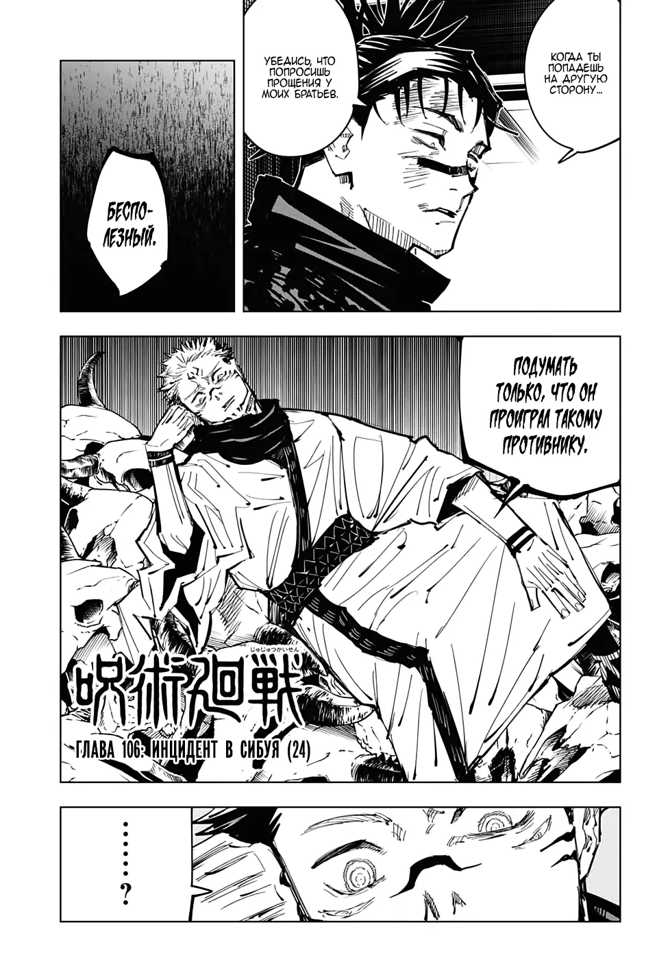Read Магическая битва Manga Online