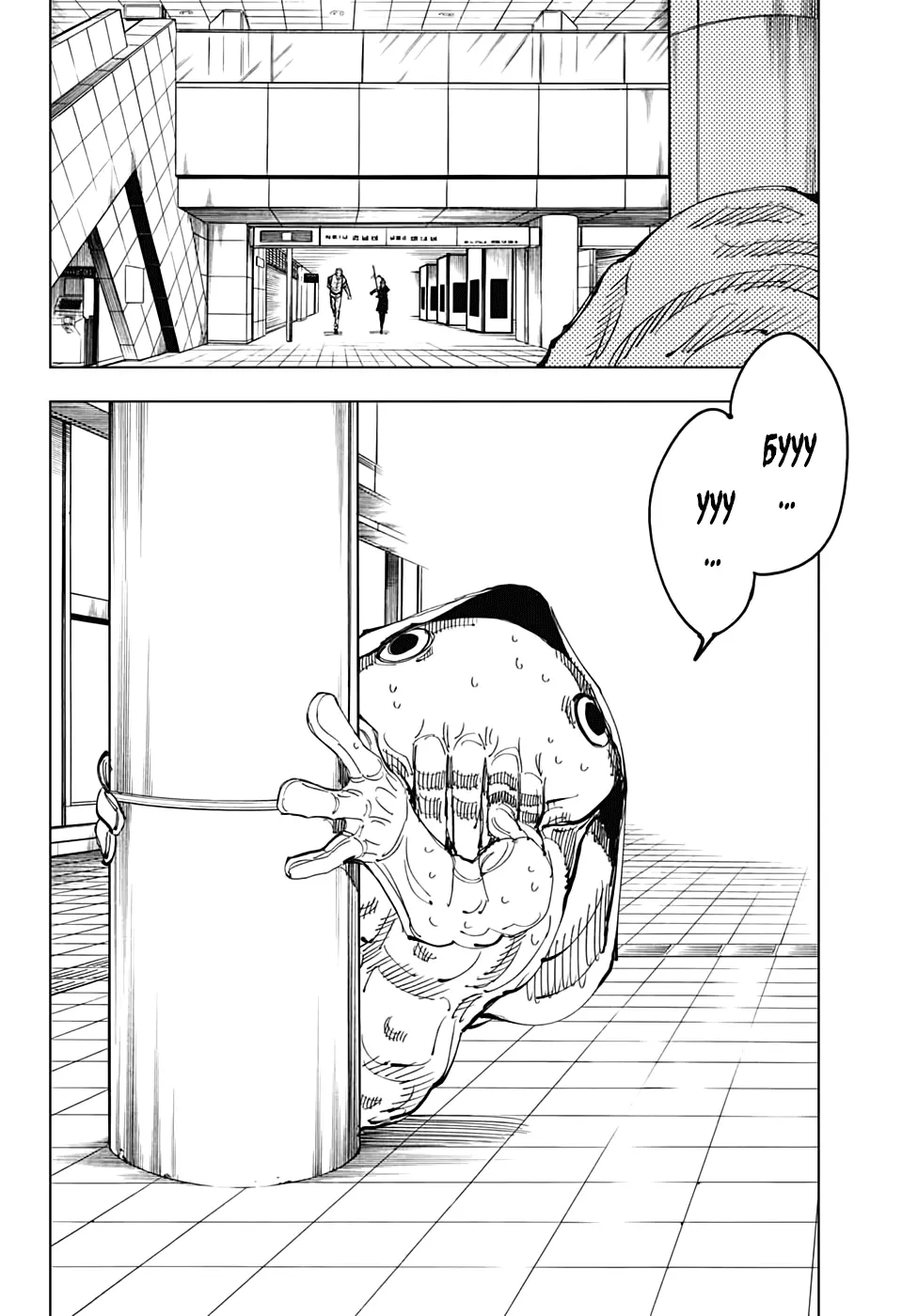 Read Магическая битва Manga Online