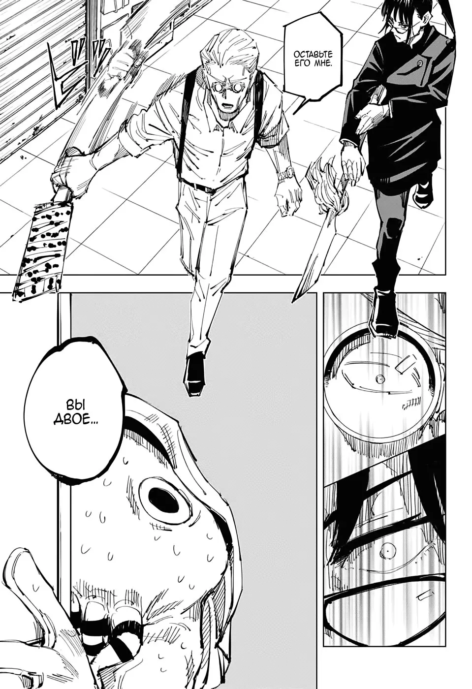 Read Магическая битва Manga Online