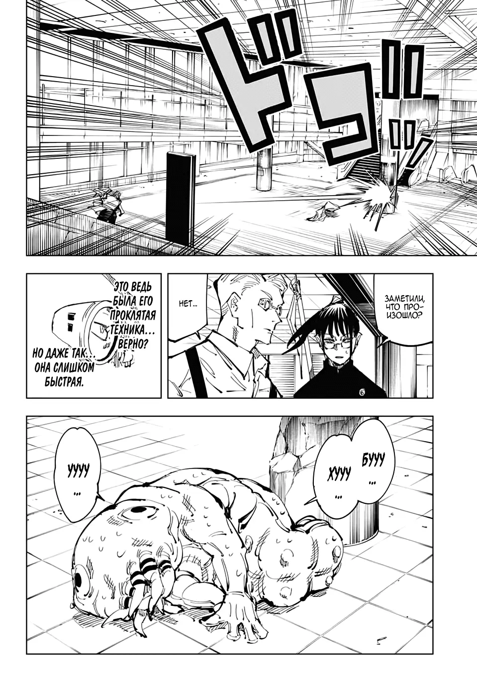 Read Магическая битва Manga Online