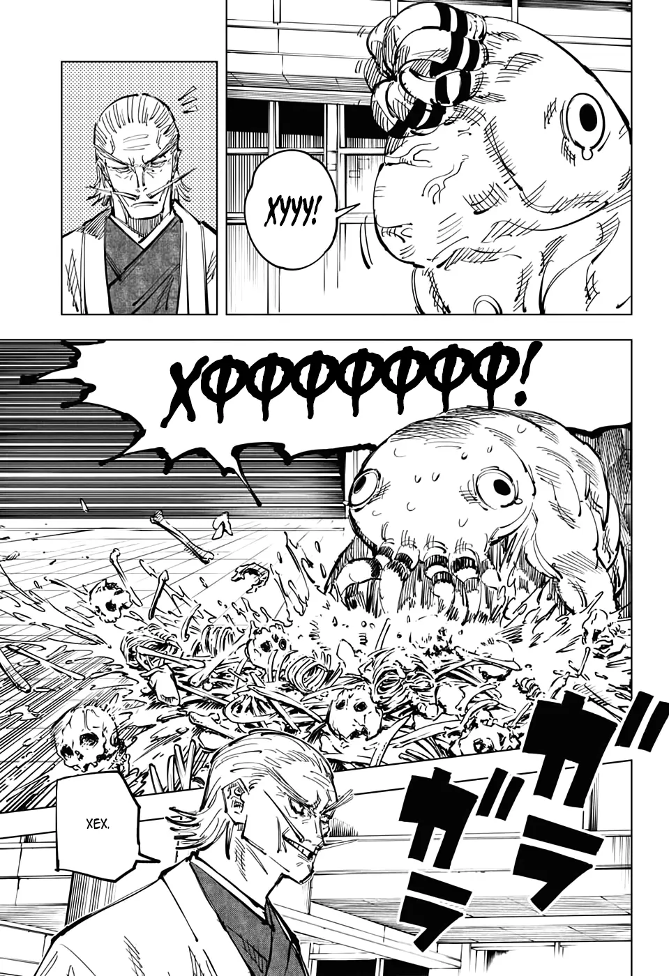 Read Магическая битва Manga Online