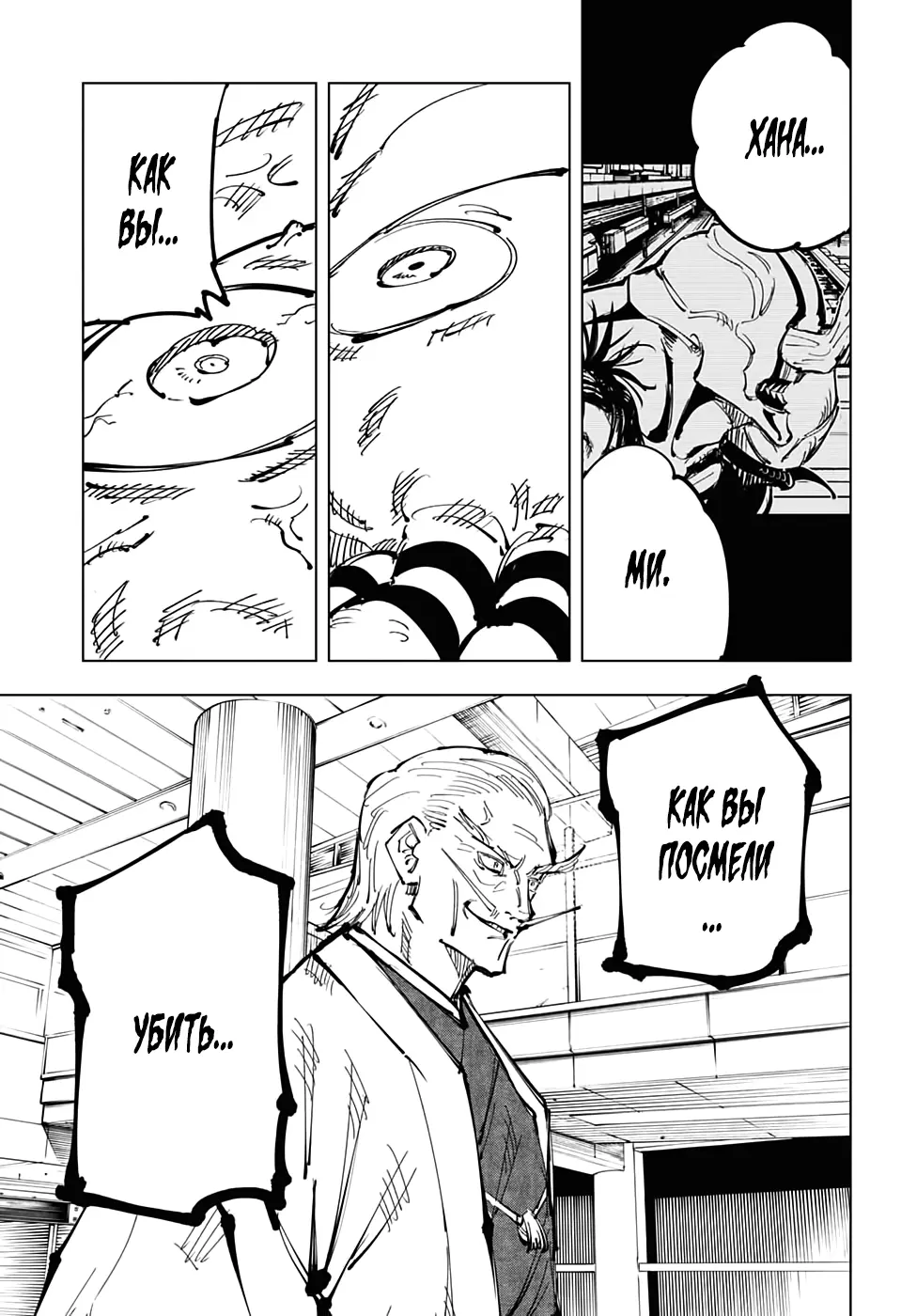 Read Магическая битва Manga Online