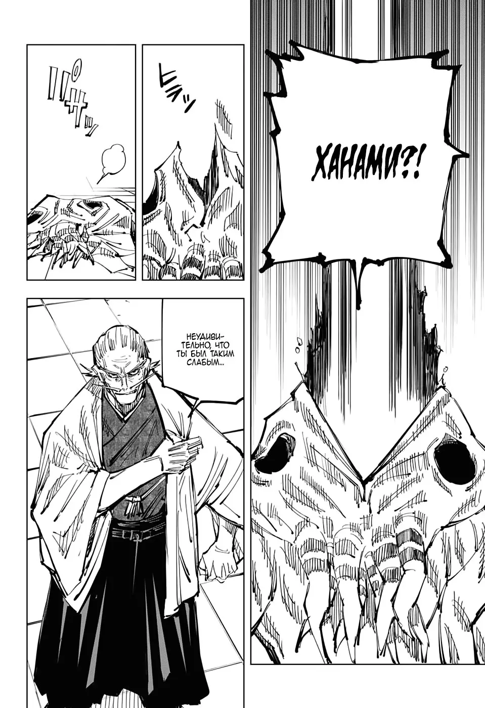 Read Магическая битва Manga Online