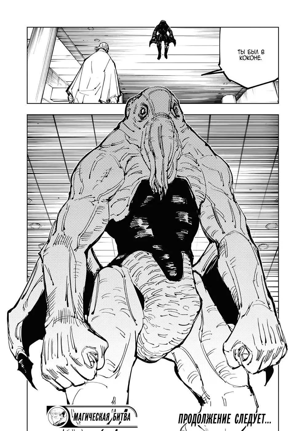 Read Магическая битва Manga Online
