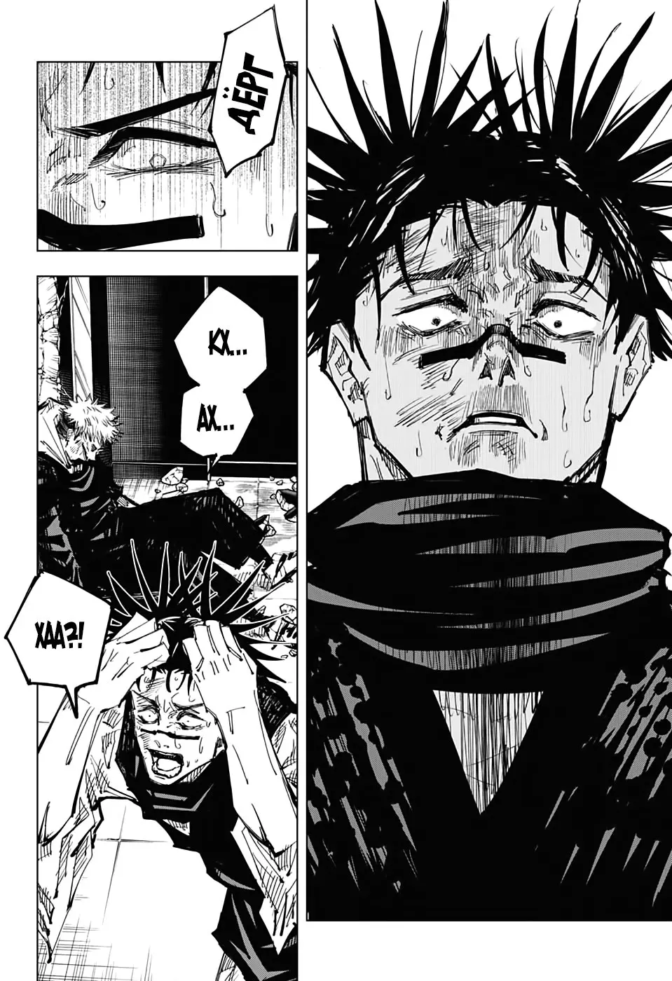 Read Магическая битва Manga Online