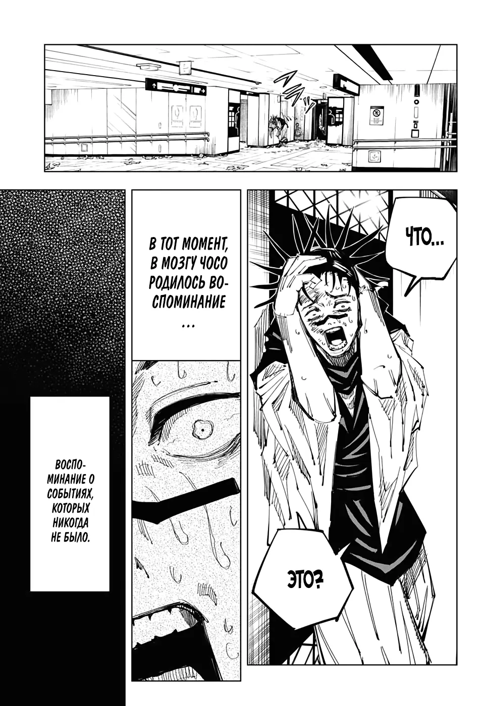 Read Магическая битва Manga Online