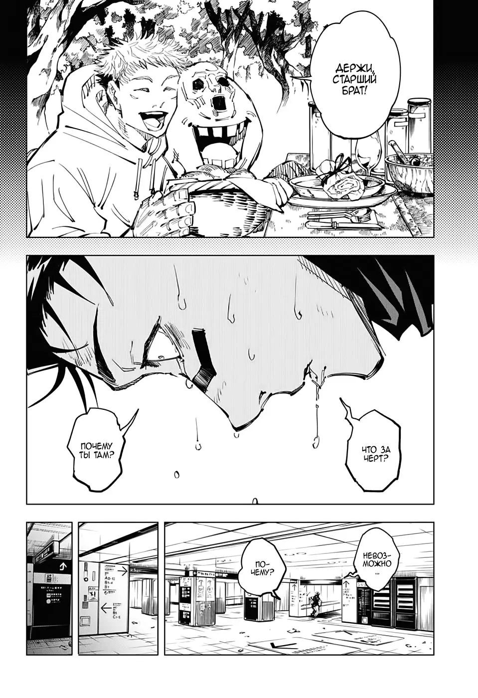 Read Магическая битва Manga Online