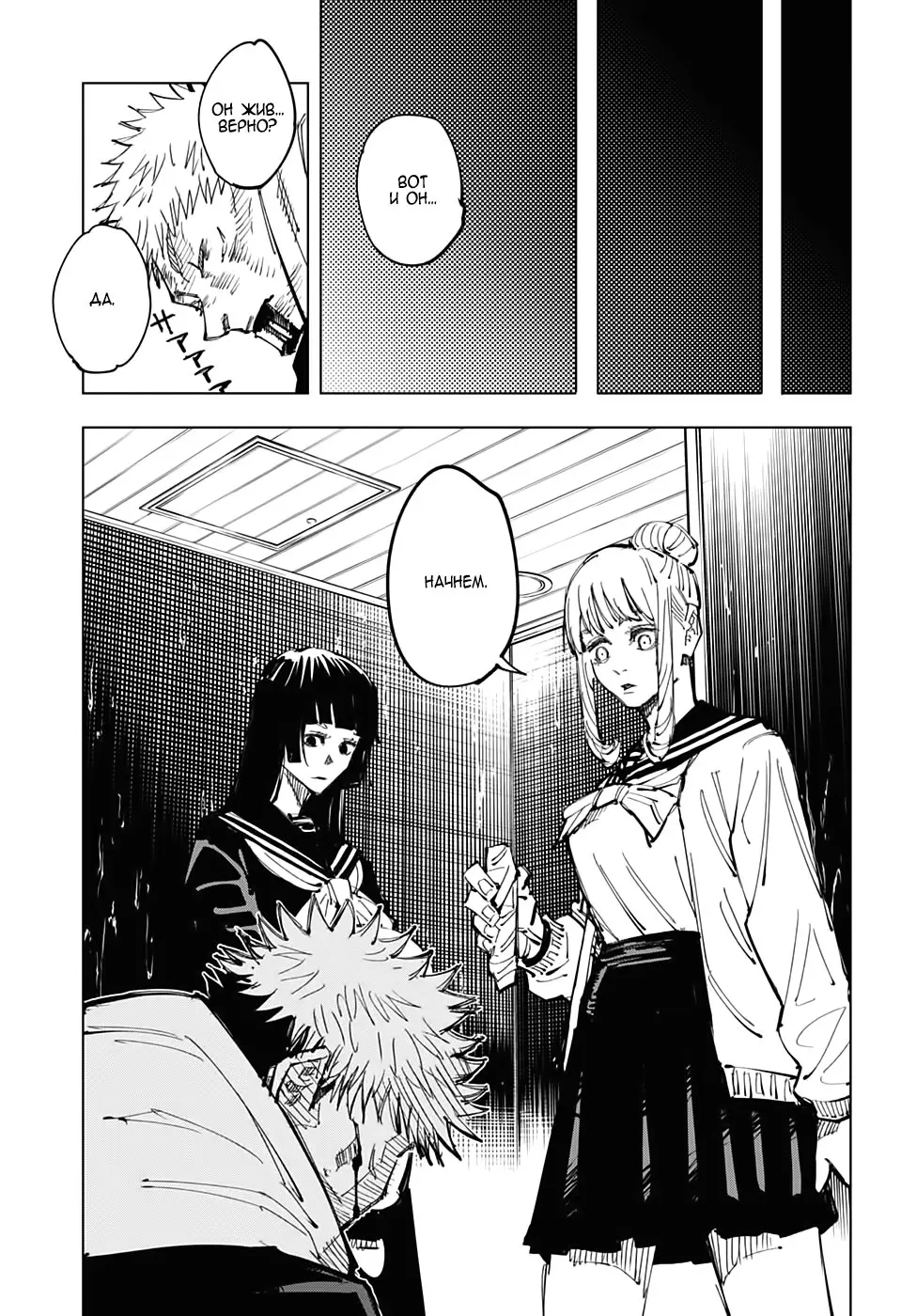 Read Магическая битва Manga Online