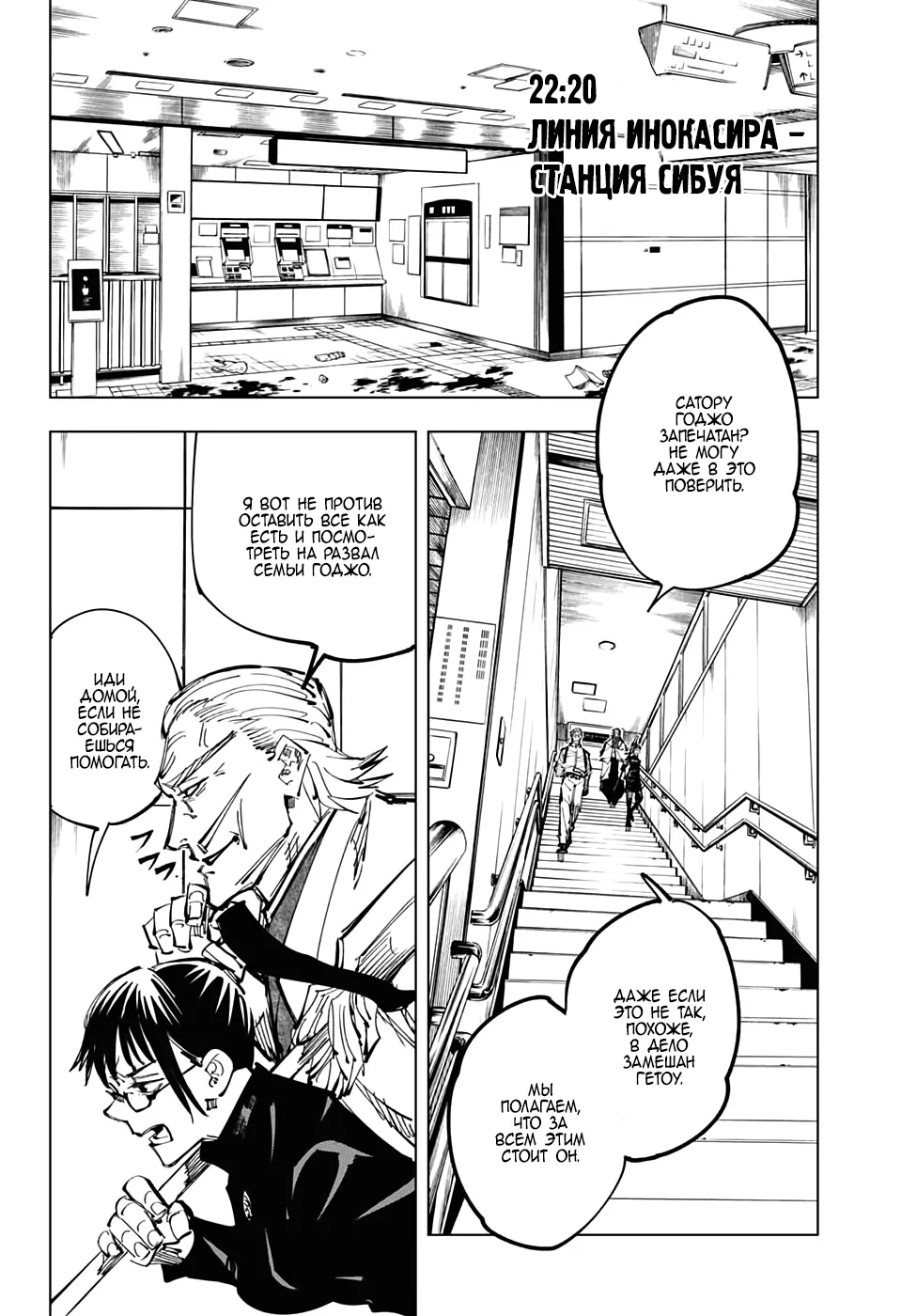 Read Магическая битва Manga Online