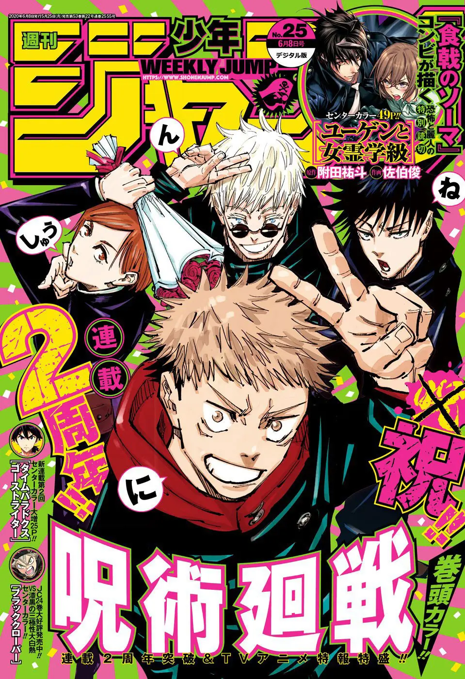 Read Магическая битва Manga Online