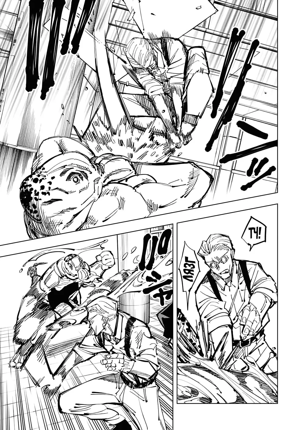 Read Магическая битва Manga Online