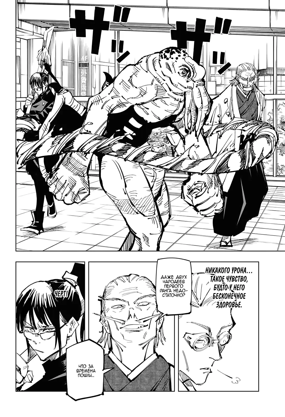Read Магическая битва Manga Online