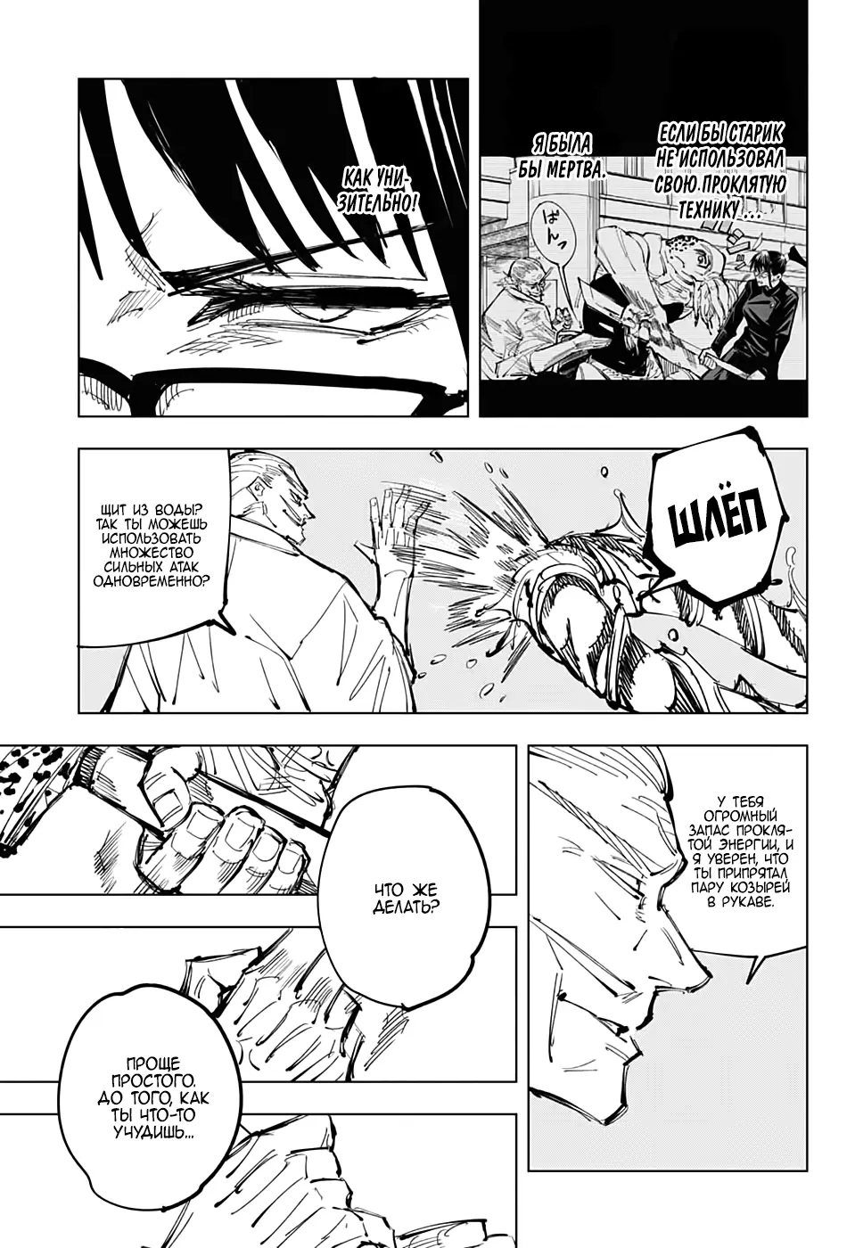 Read Магическая битва Manga Online