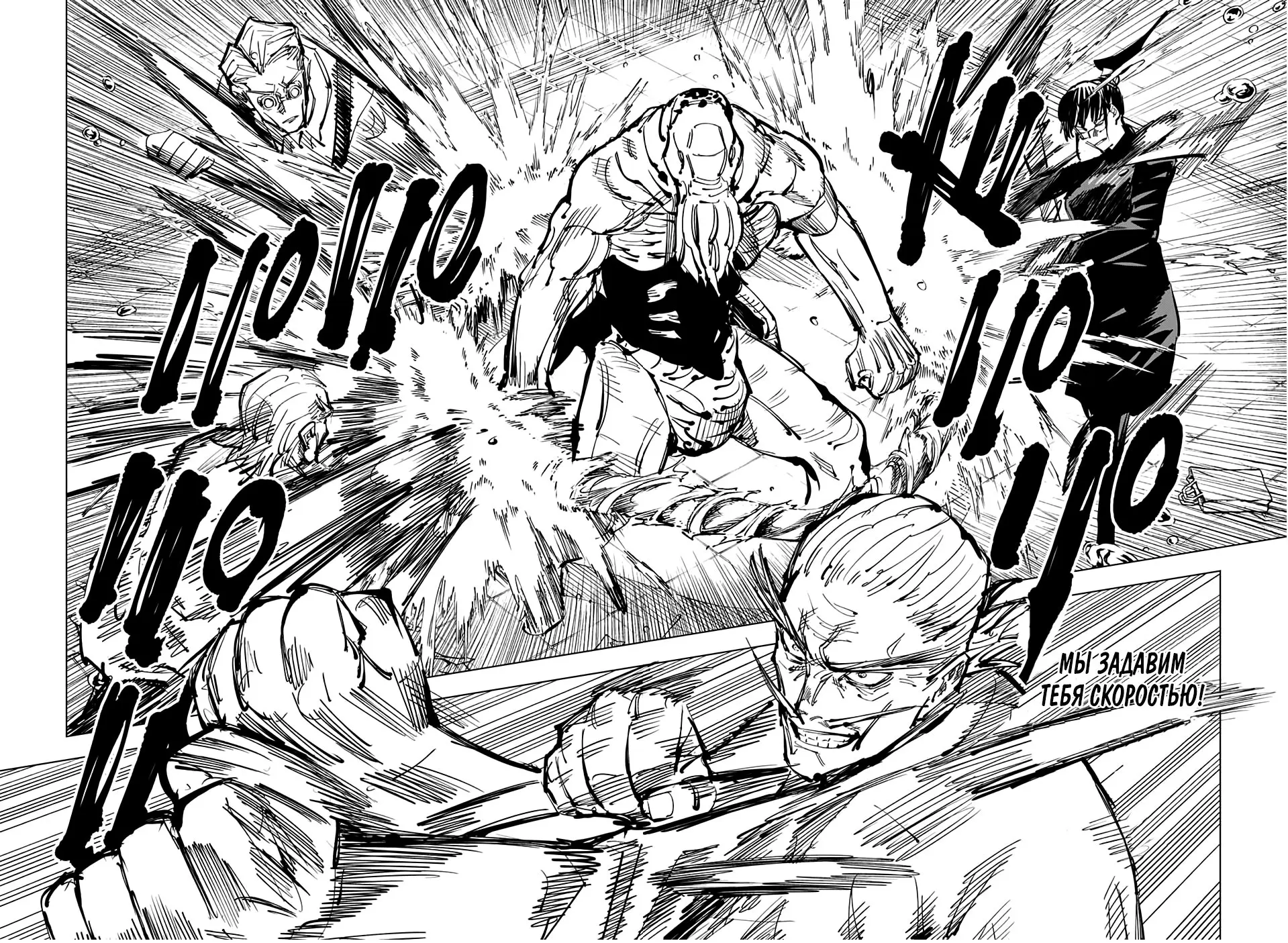 Read Магическая битва Manga Online